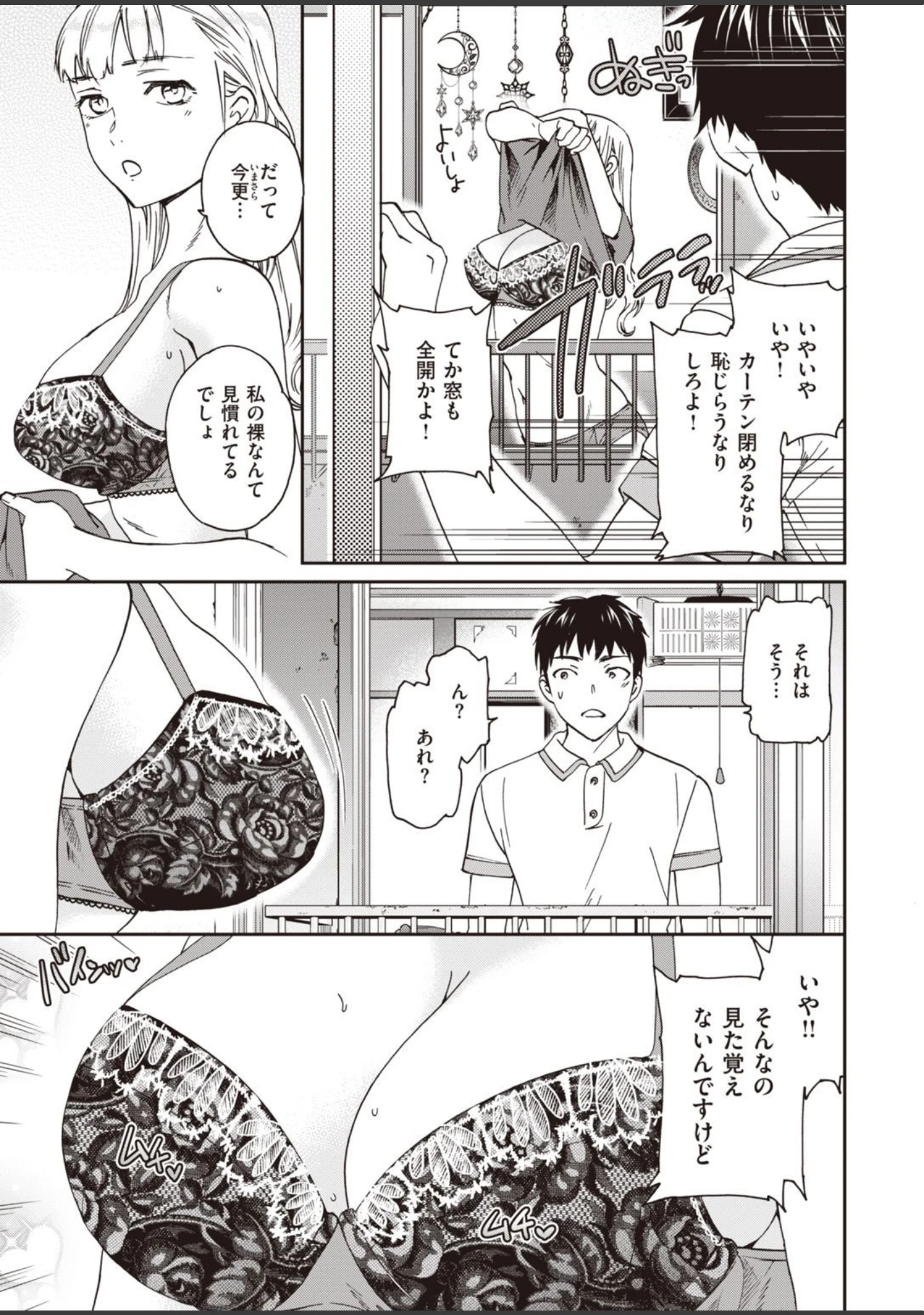 「COMIC快楽天ビースト 2021年08月号」（ぴょん吉） 試し読み 57ページ目