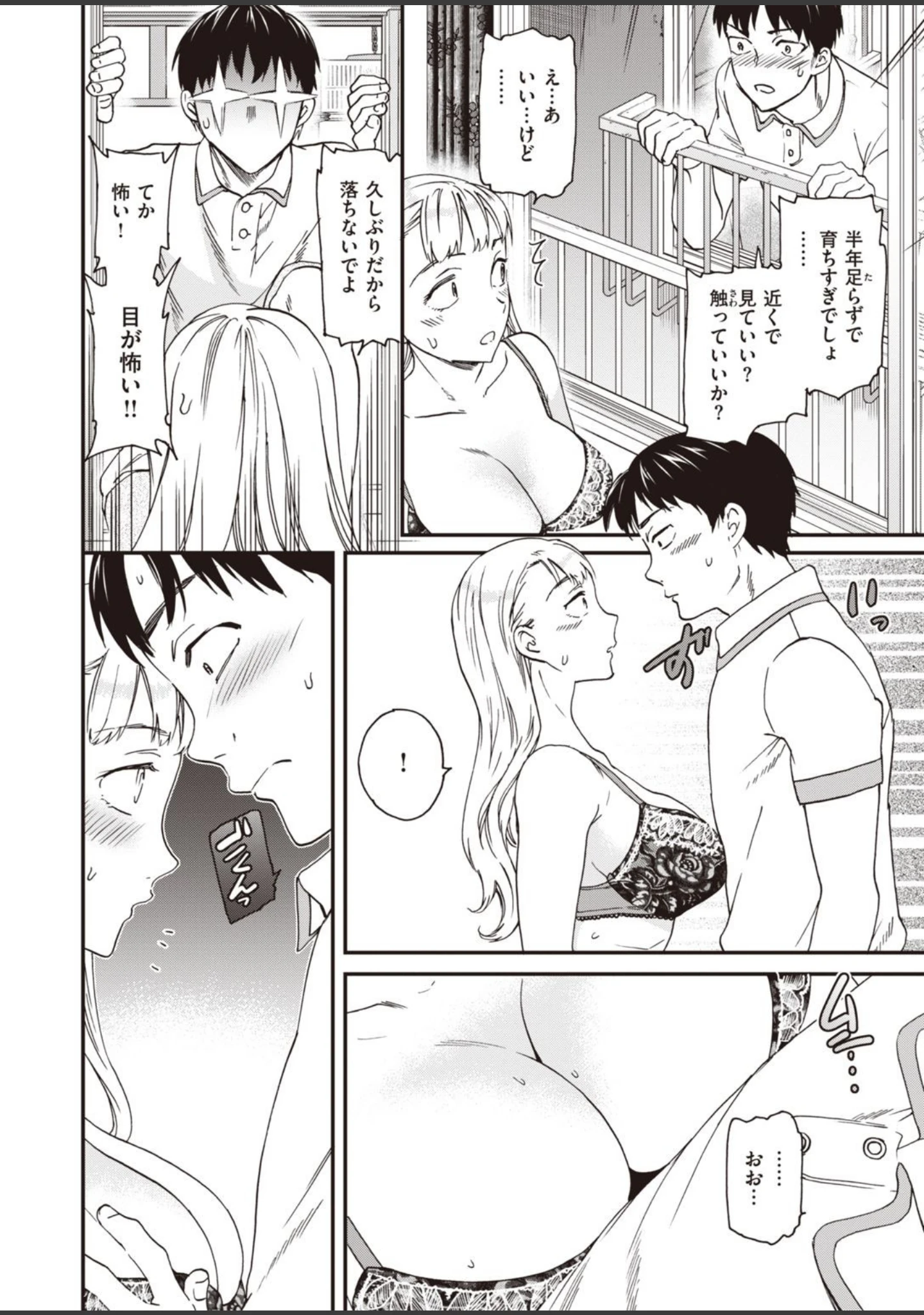 「COMIC快楽天ビースト 2021年08月号」（ぴょん吉） 試し読み 58ページ目