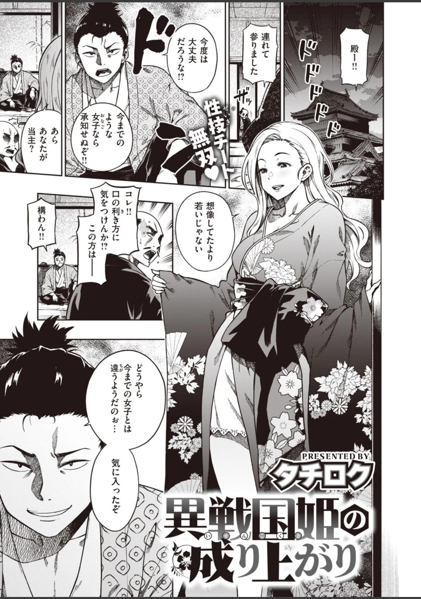 「COMIC快楽天ビースト 2021年08月号」（ぴょん吉） 試し読み 59ページ目