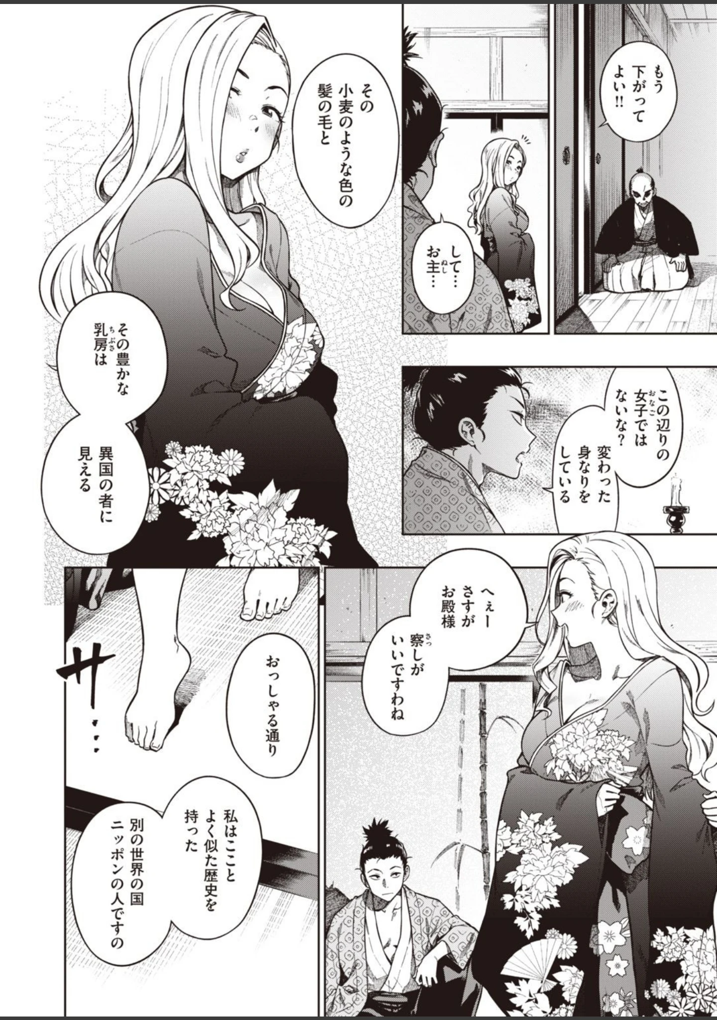 「COMIC快楽天ビースト 2021年08月号」（ぴょん吉） 試し読み 60ページ目