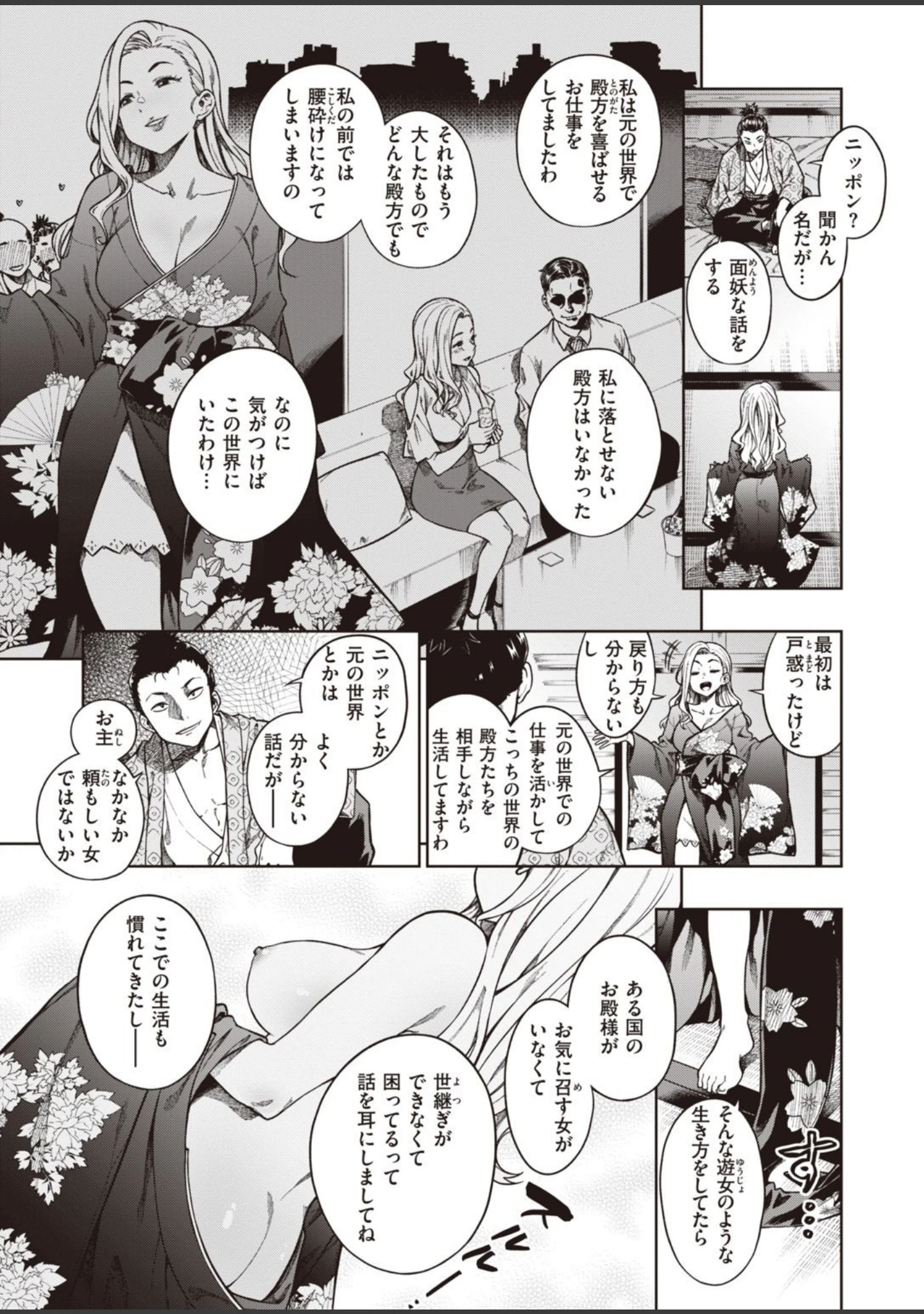 「COMIC快楽天ビースト 2021年08月号」（ぴょん吉） 試し読み 61ページ目