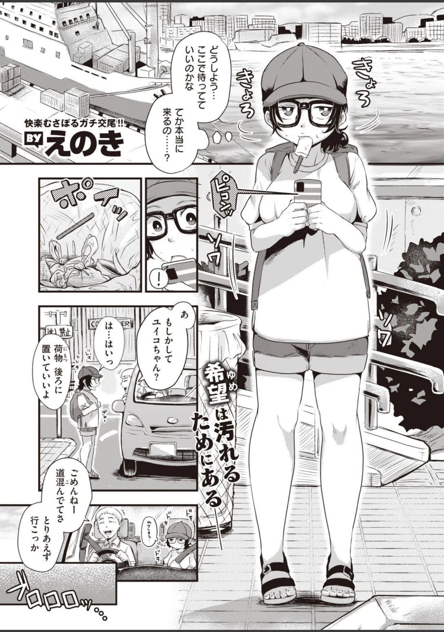 「COMIC快楽天ビースト 2021年08月号」（ぴょん吉） 試し読み 65ページ目