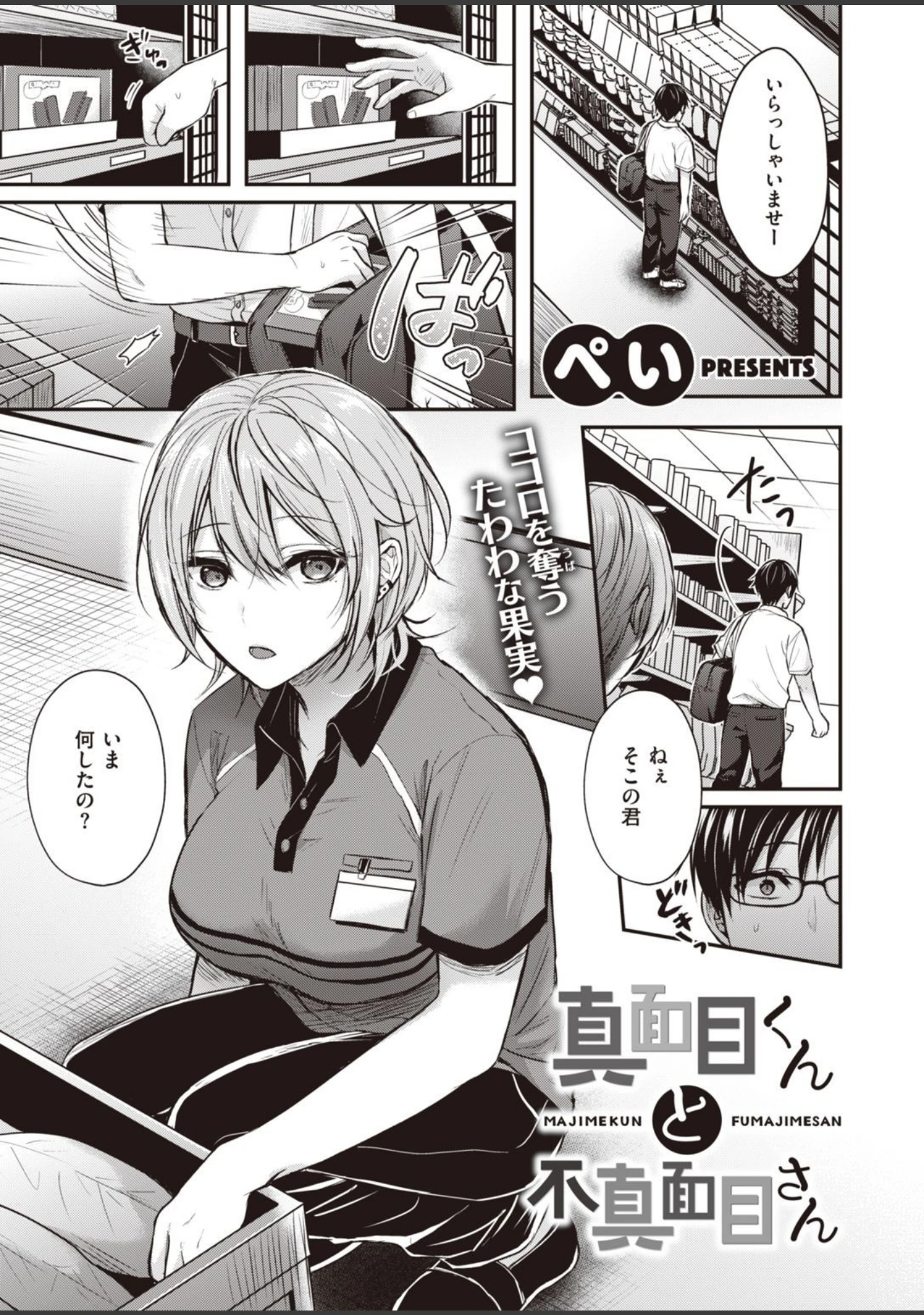 「COMIC快楽天ビースト 2021年08月号」（ぴょん吉） 試し読み 83ページ目