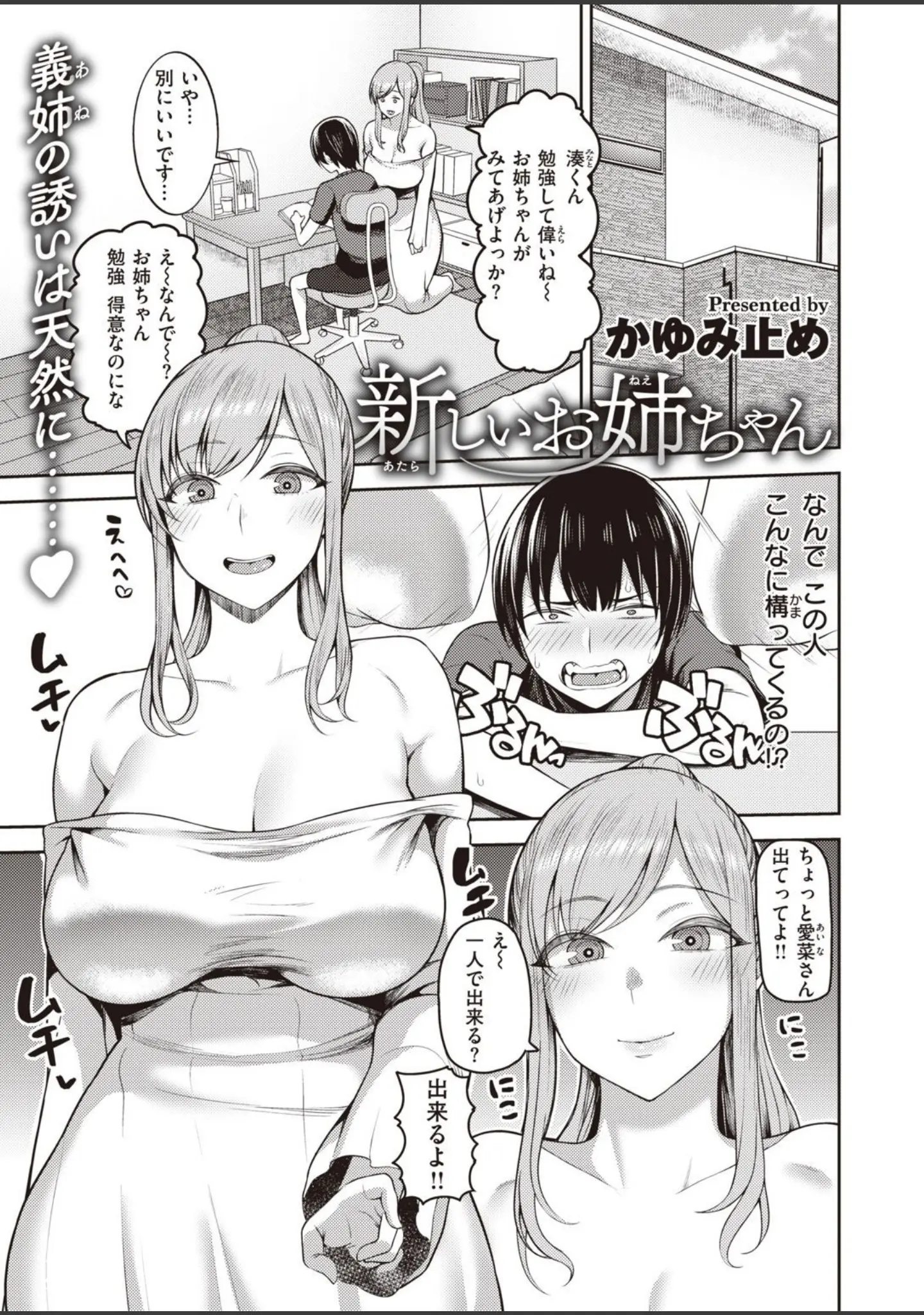 「COMIC失楽天 2021年08月号」（東出イロドリ） 試し読み 23ページ目