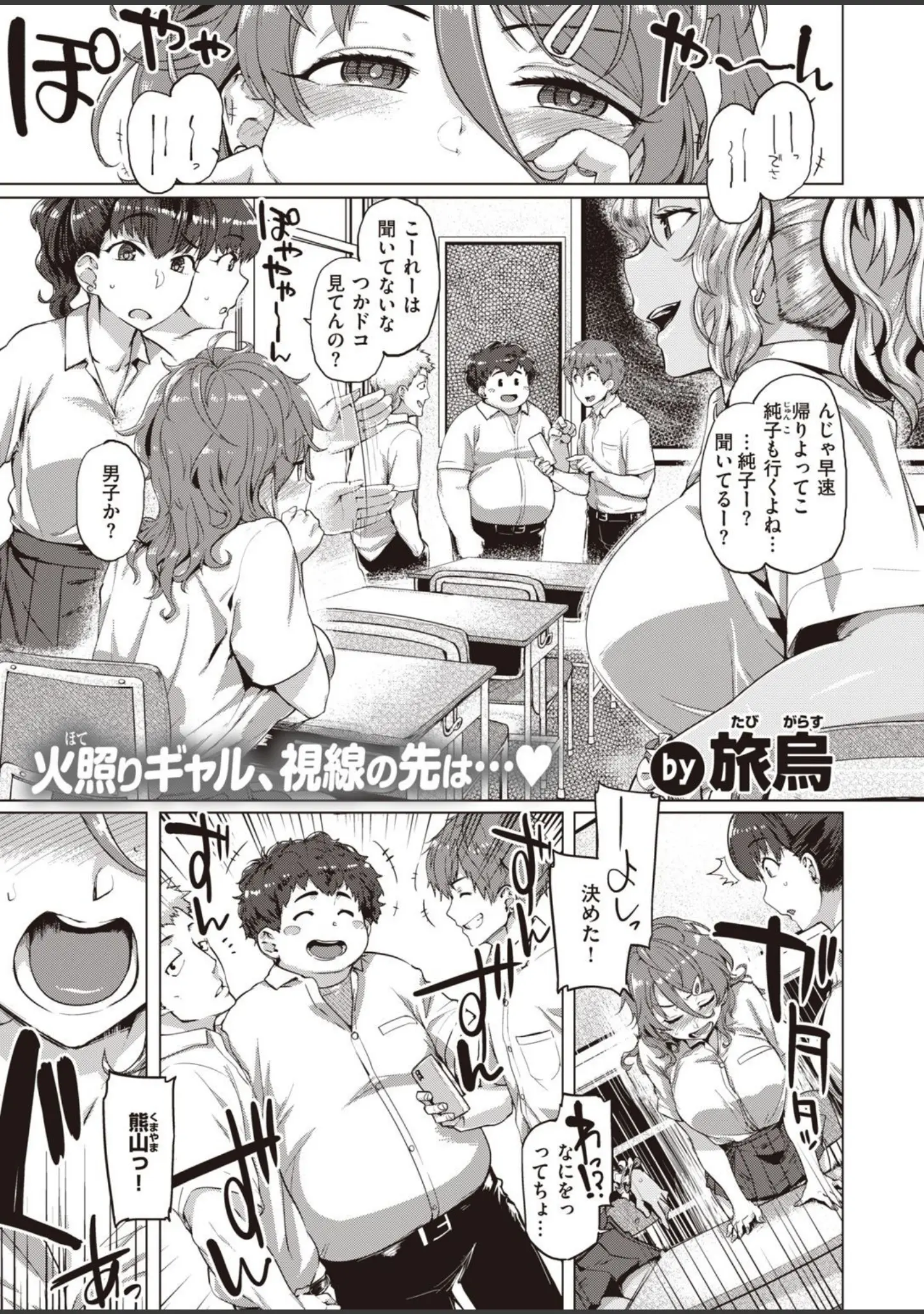 「COMIC失楽天 2021年08月号」（東出イロドリ） 試し読み 27ページ目