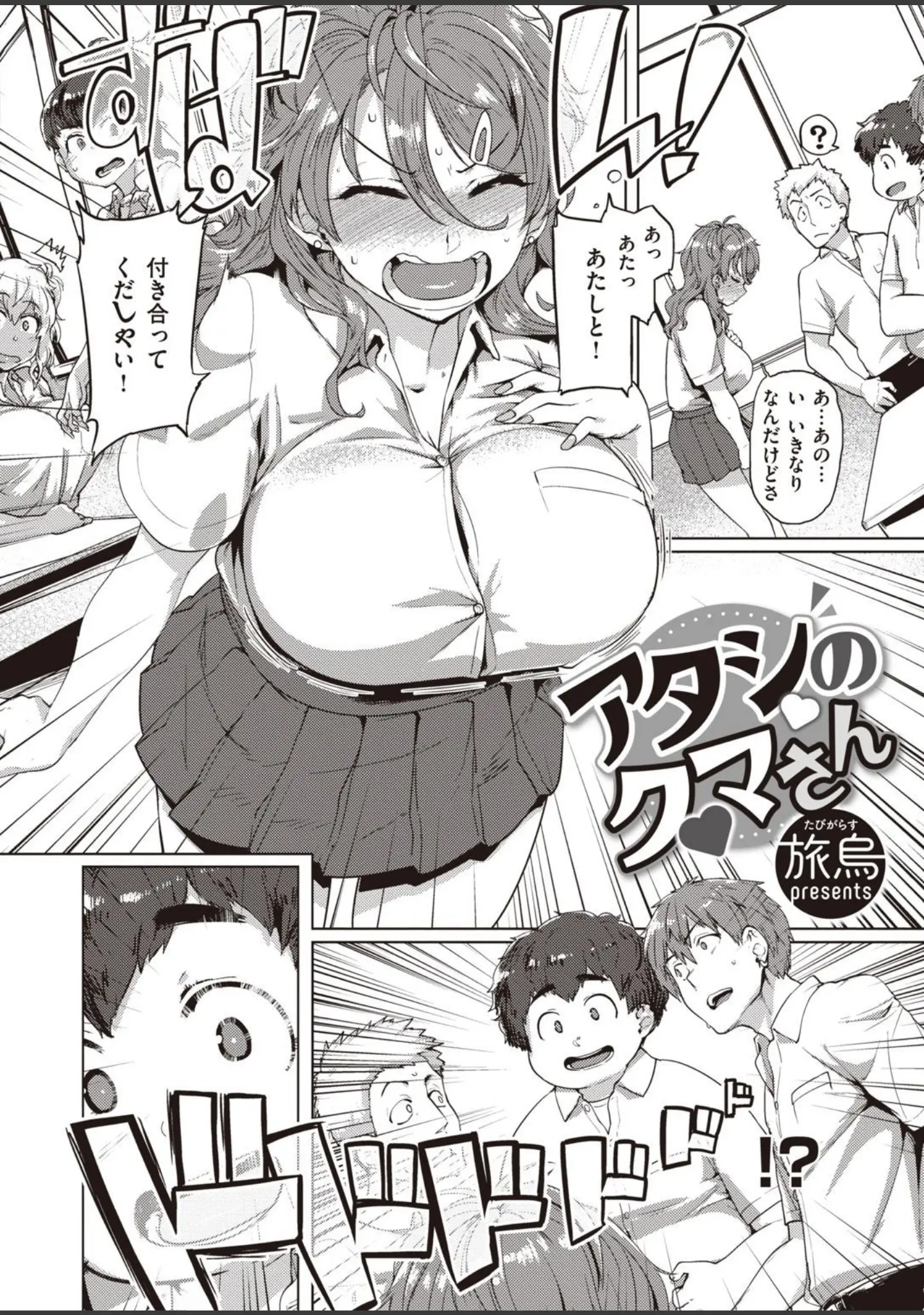 「COMIC失楽天 2021年08月号」（東出イロドリ） 試し読み 28ページ目