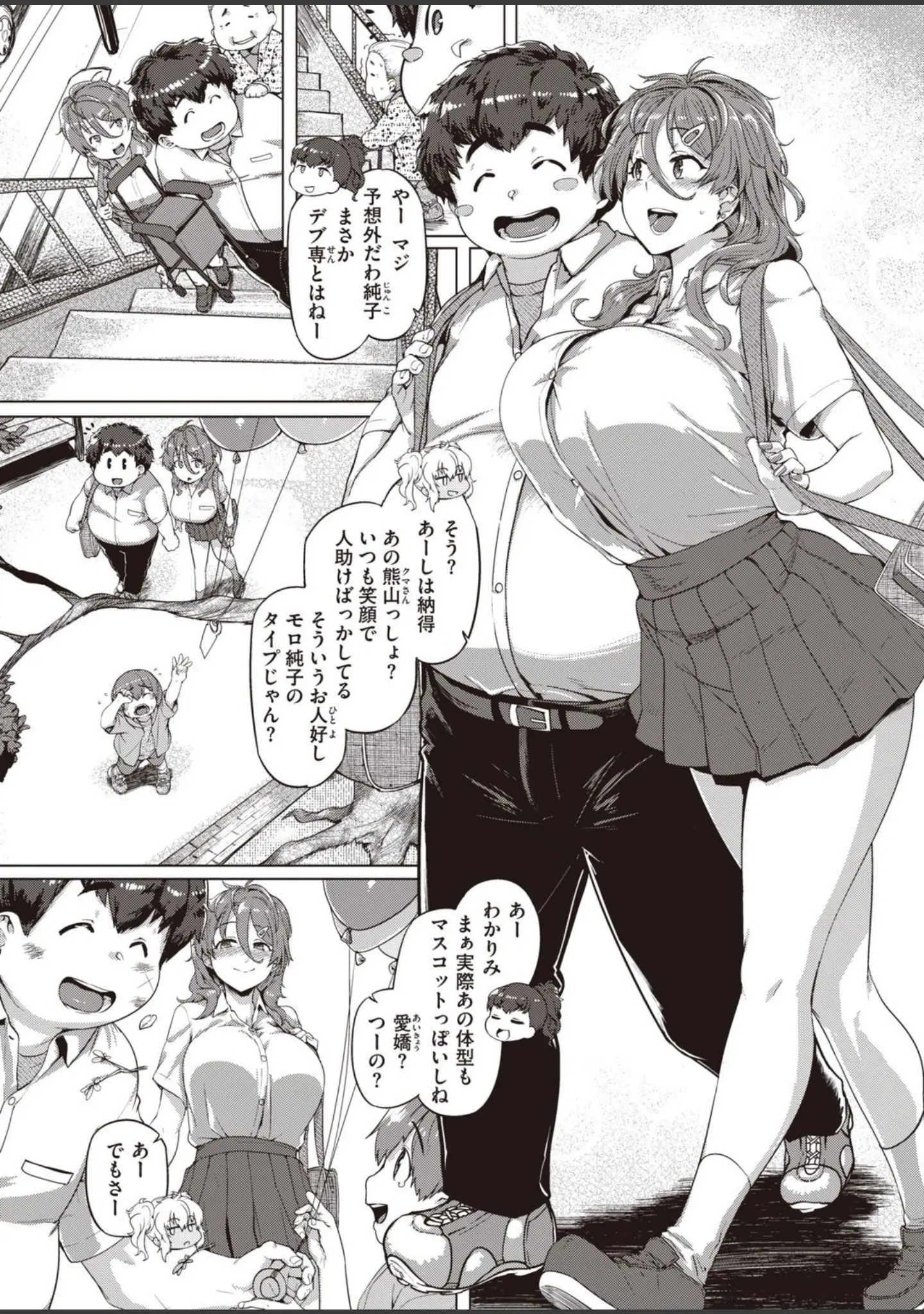 「COMIC失楽天 2021年08月号」（東出イロドリ） 試し読み 30ページ目