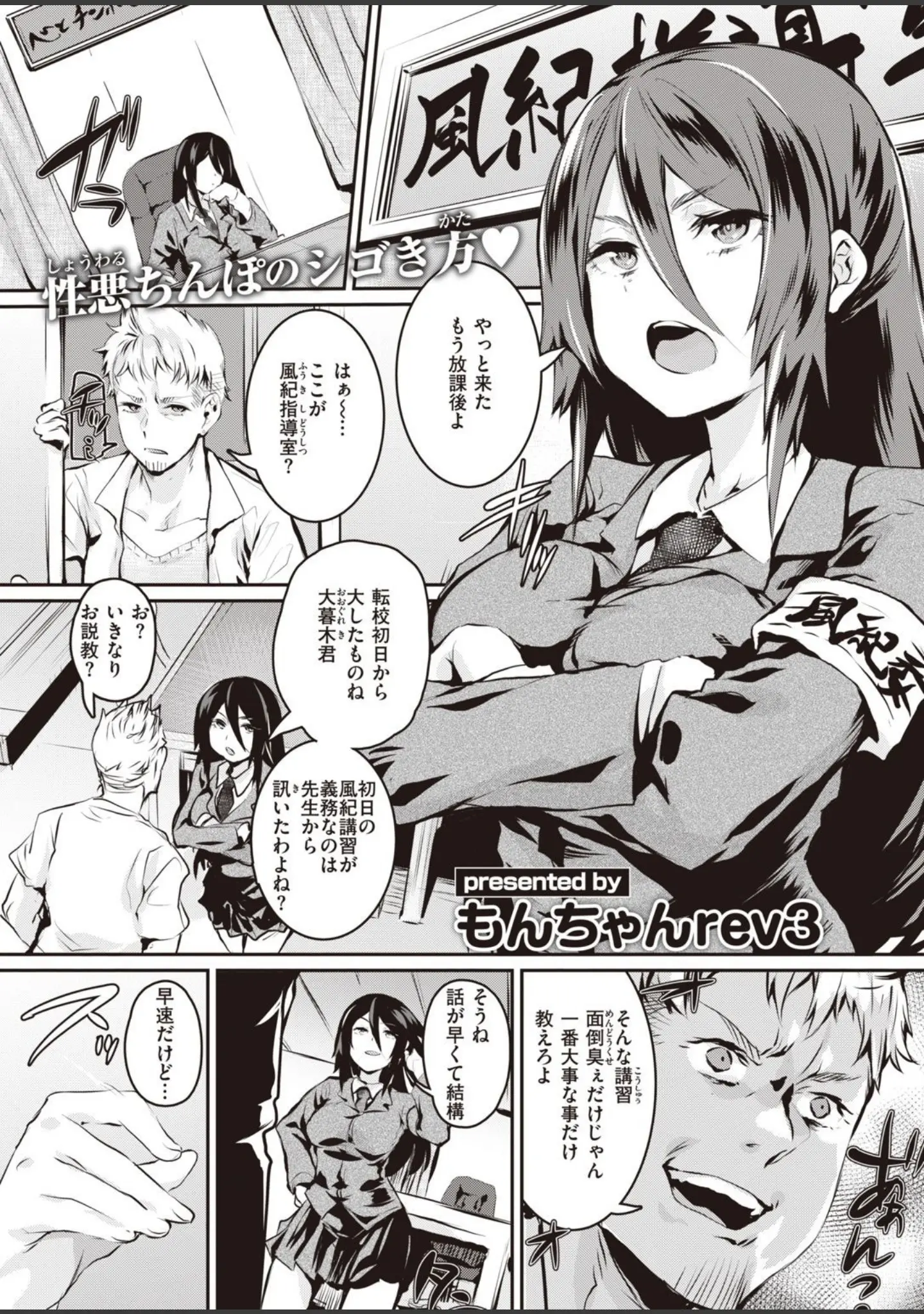 「COMIC失楽天 2021年08月号」（東出イロドリ） 試し読み 31ページ目