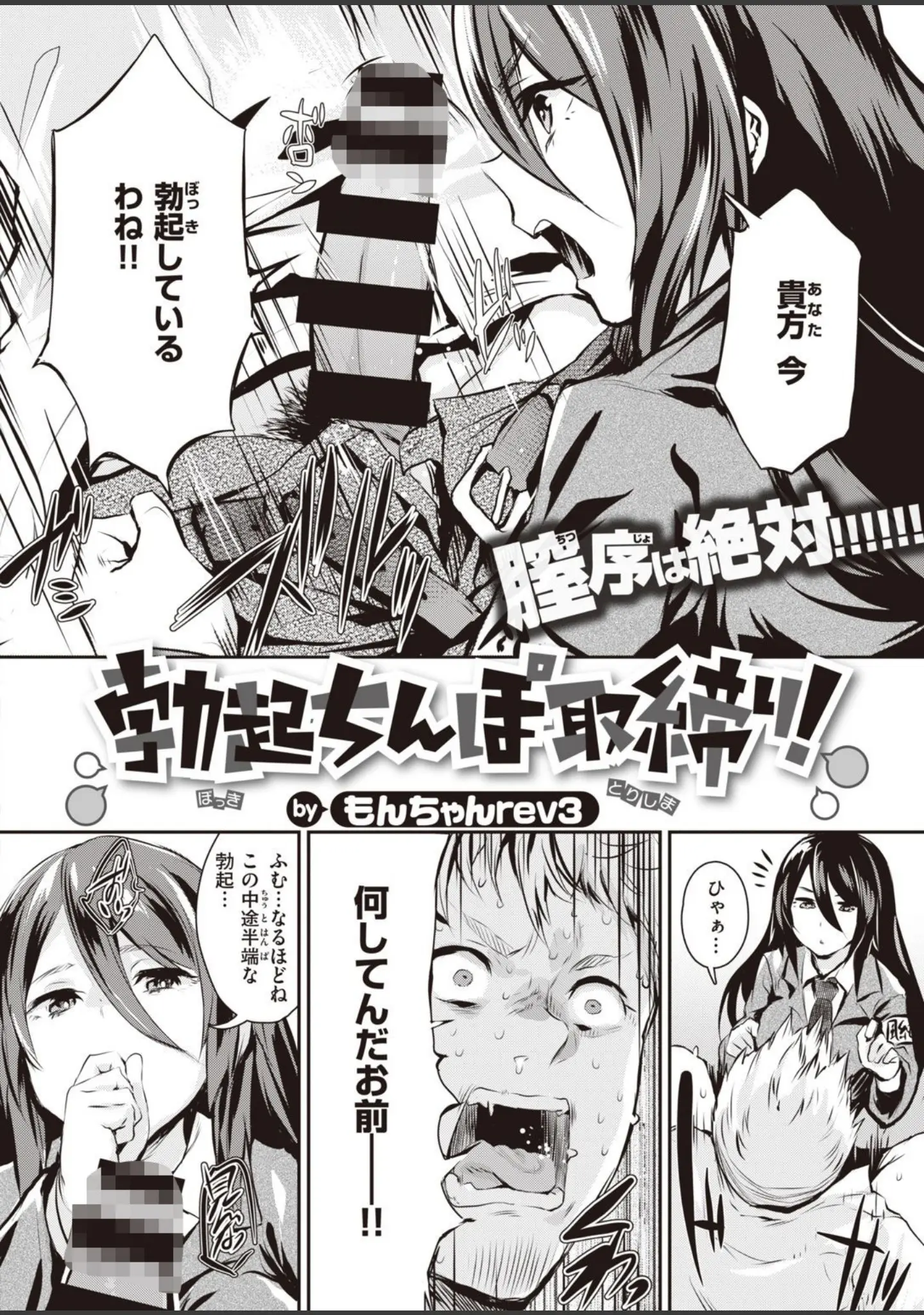 「COMIC失楽天 2021年08月号」（東出イロドリ） 試し読み 32ページ目