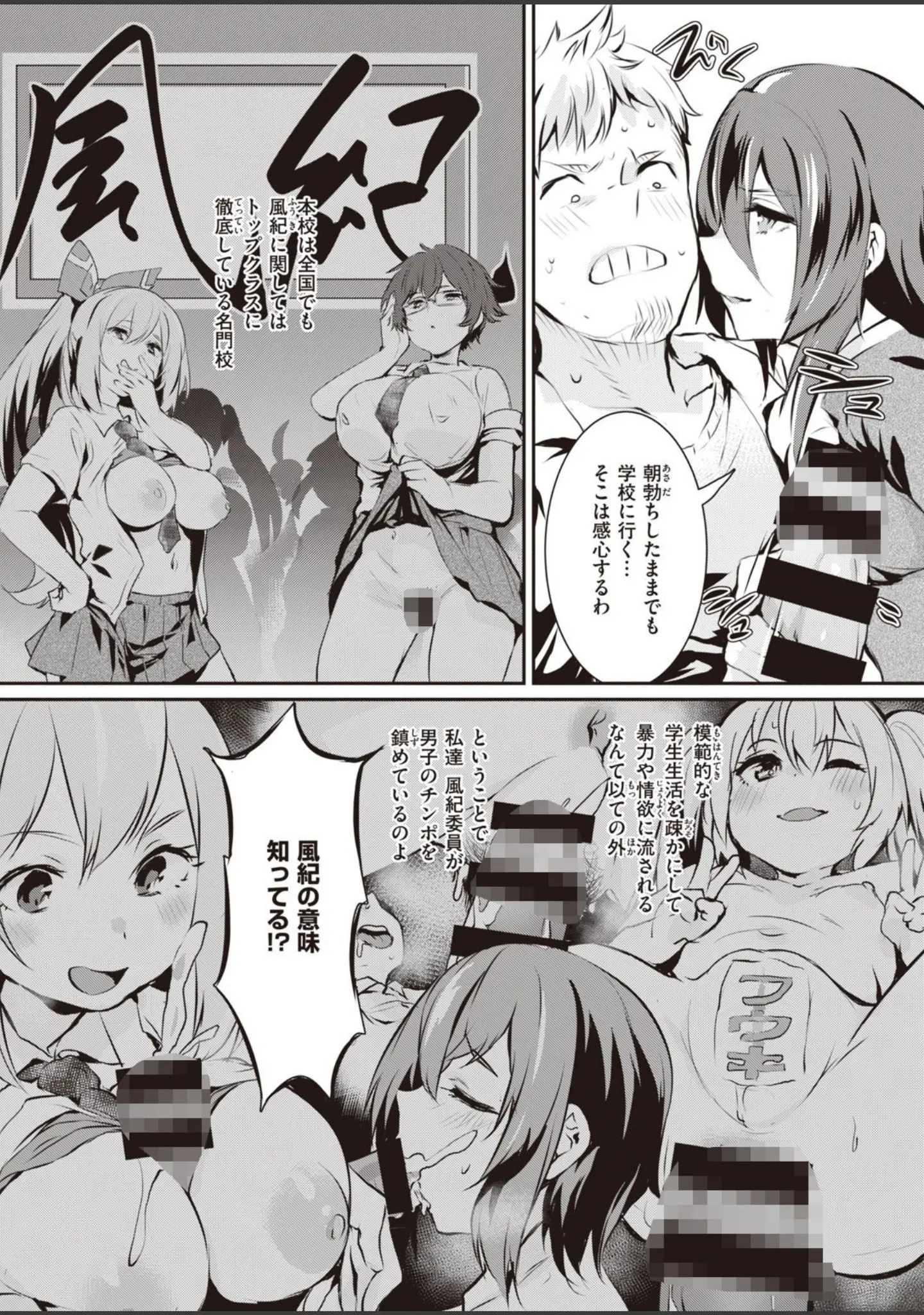 「COMIC失楽天 2021年08月号」（東出イロドリ） 試し読み 33ページ目