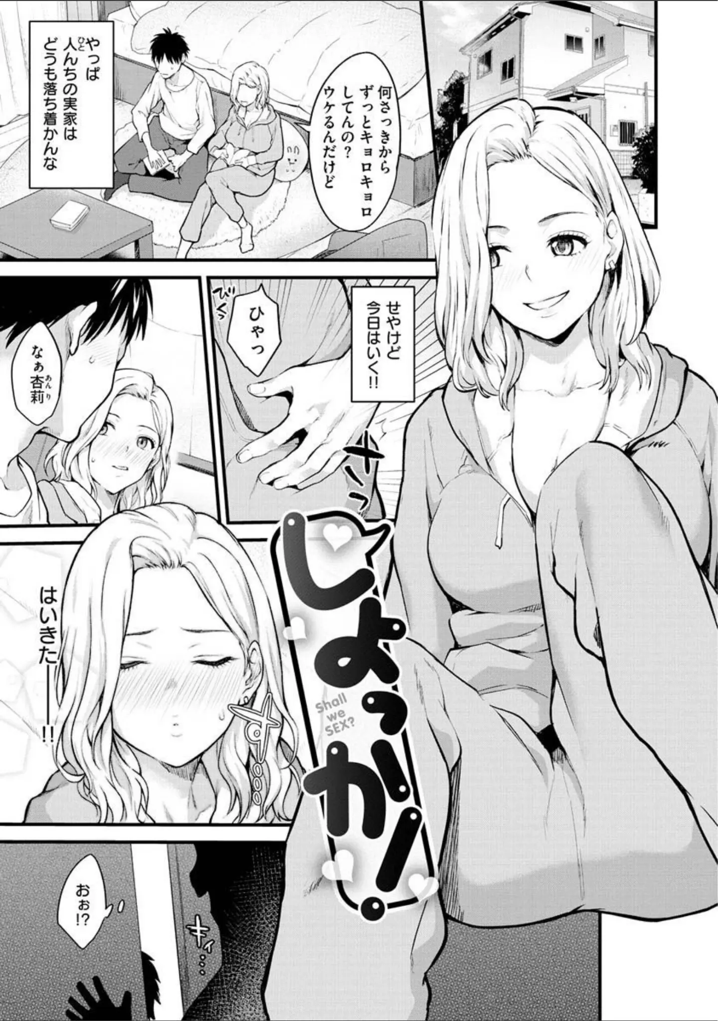「アフターサービス」（ぼーかん） 試し読み 11ページ目