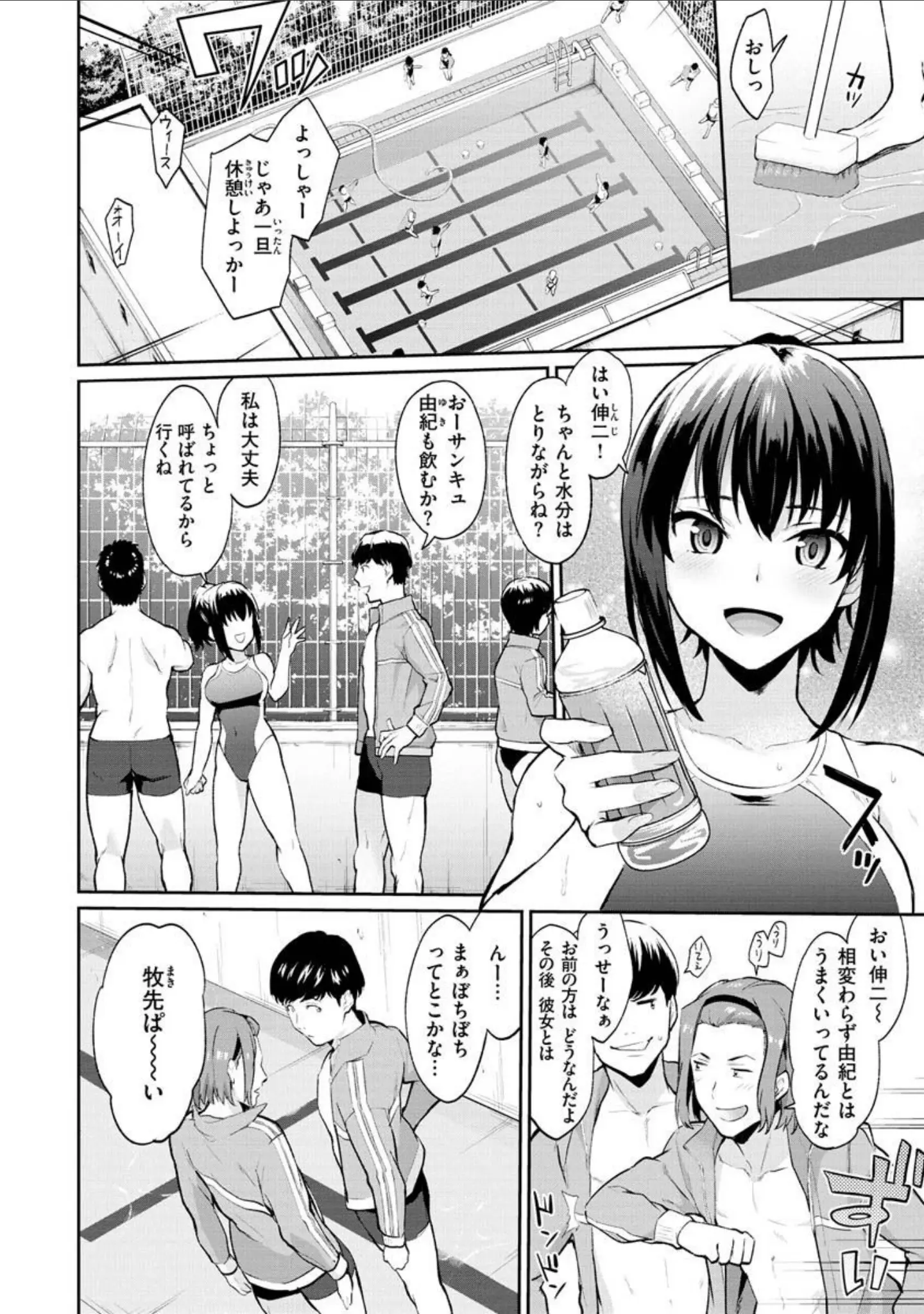 「アフターサービス」（ぼーかん） 試し読み 14ページ目