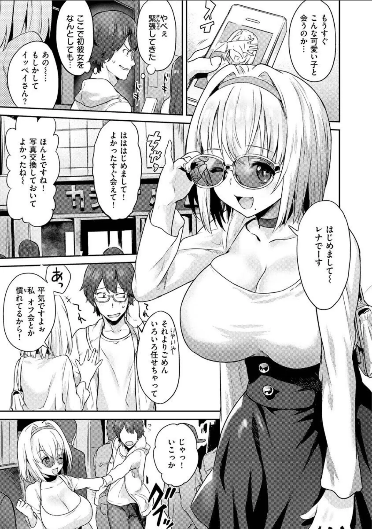 「アフターサービス」（ぼーかん） 試し読み 15ページ目
