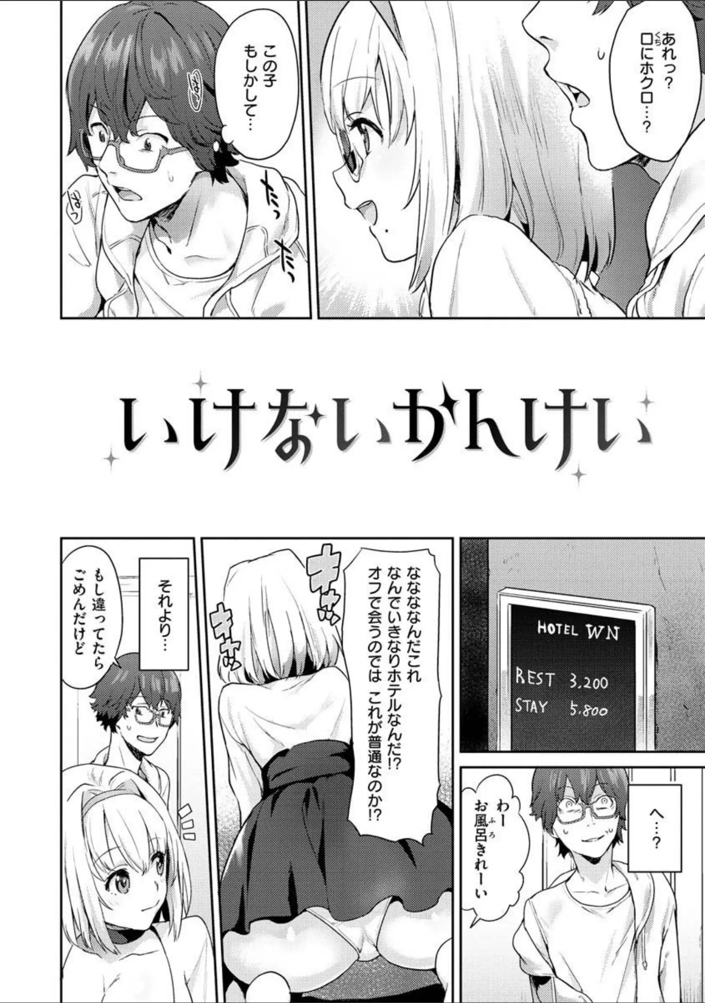 「アフターサービス」（ぼーかん） 試し読み 16ページ目