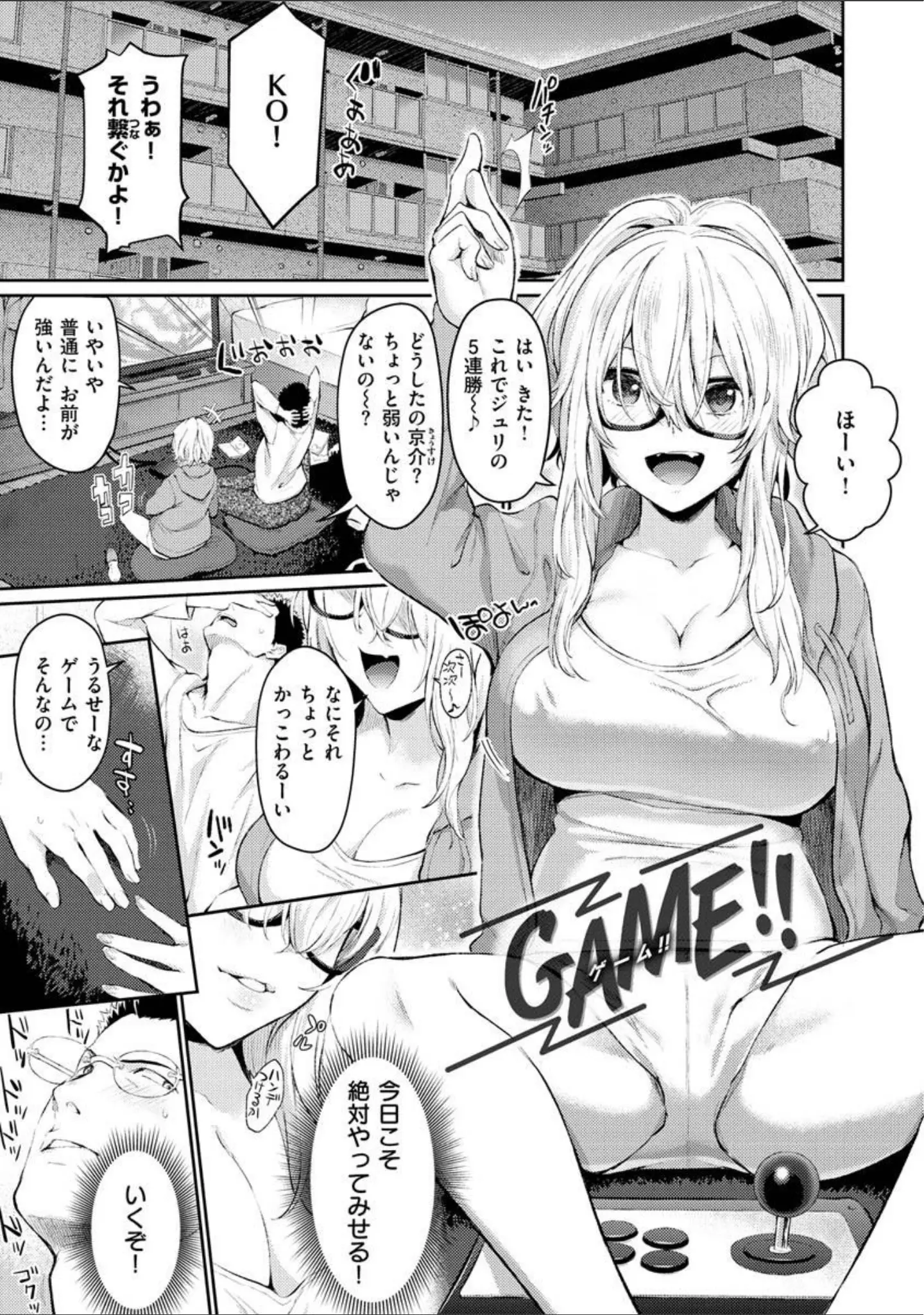 「アフターサービス」（ぼーかん） 試し読み 19ページ目