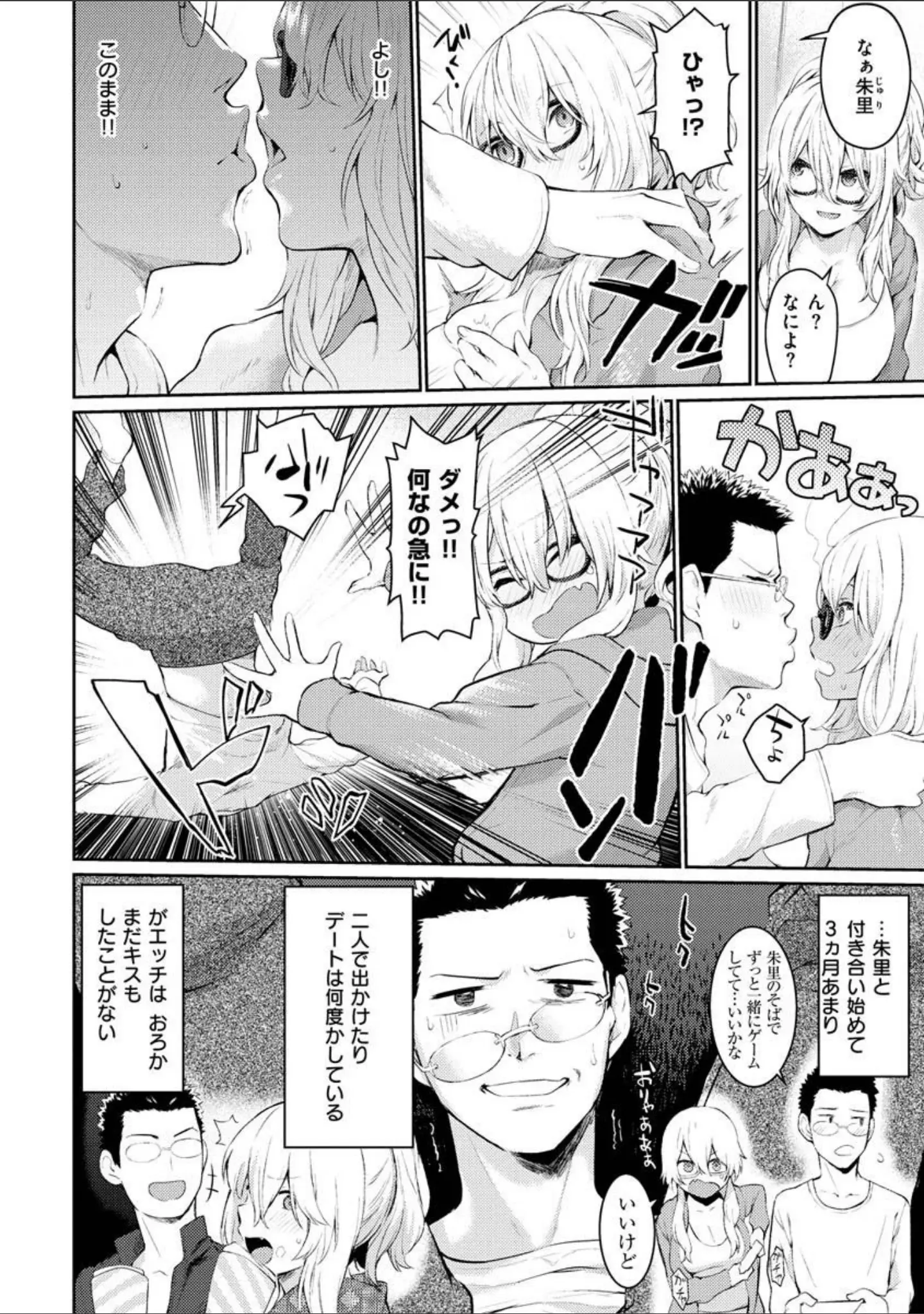 「アフターサービス」（ぼーかん） 試し読み 20ページ目