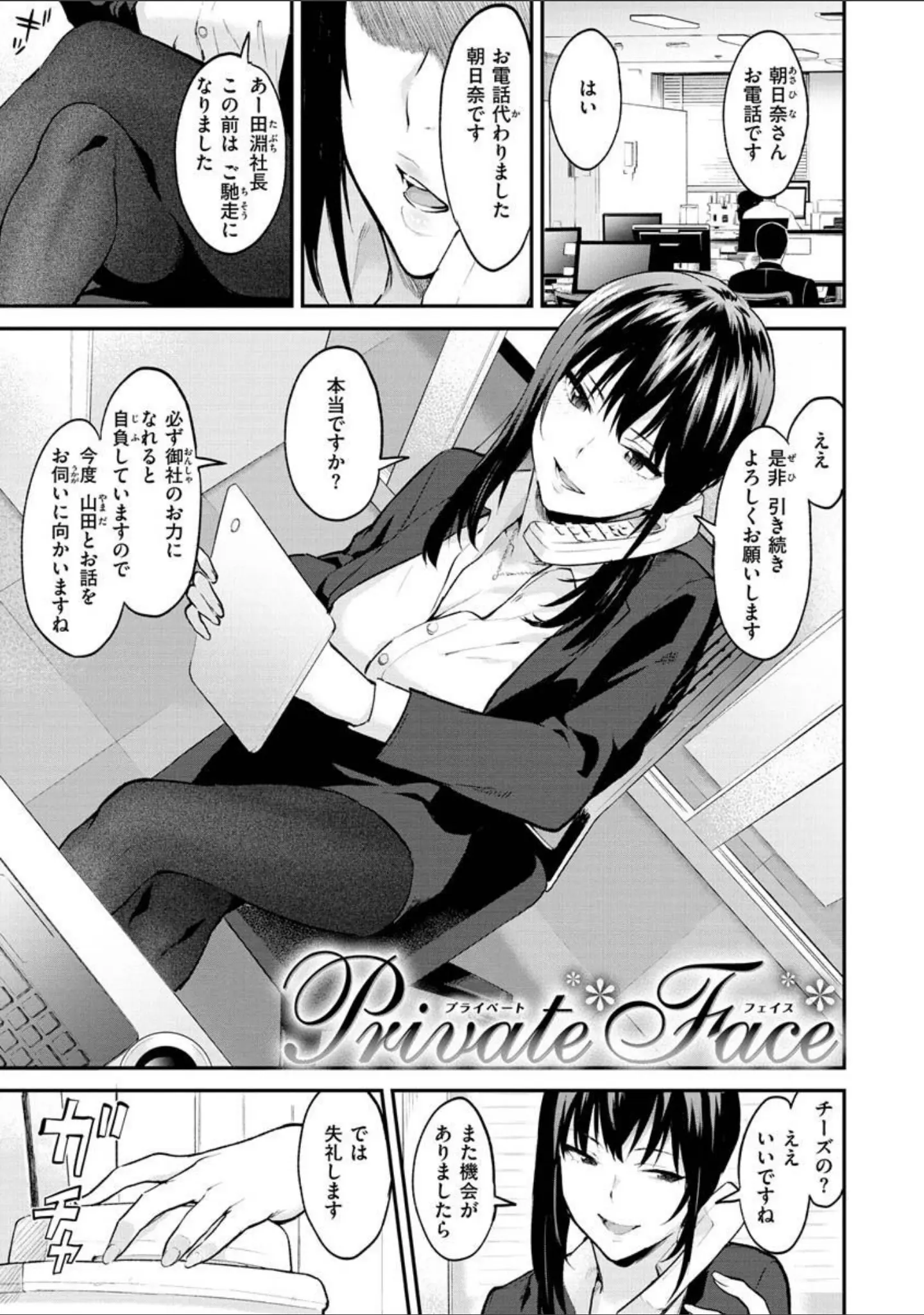 「アフターサービス」（ぼーかん） 試し読み 21ページ目