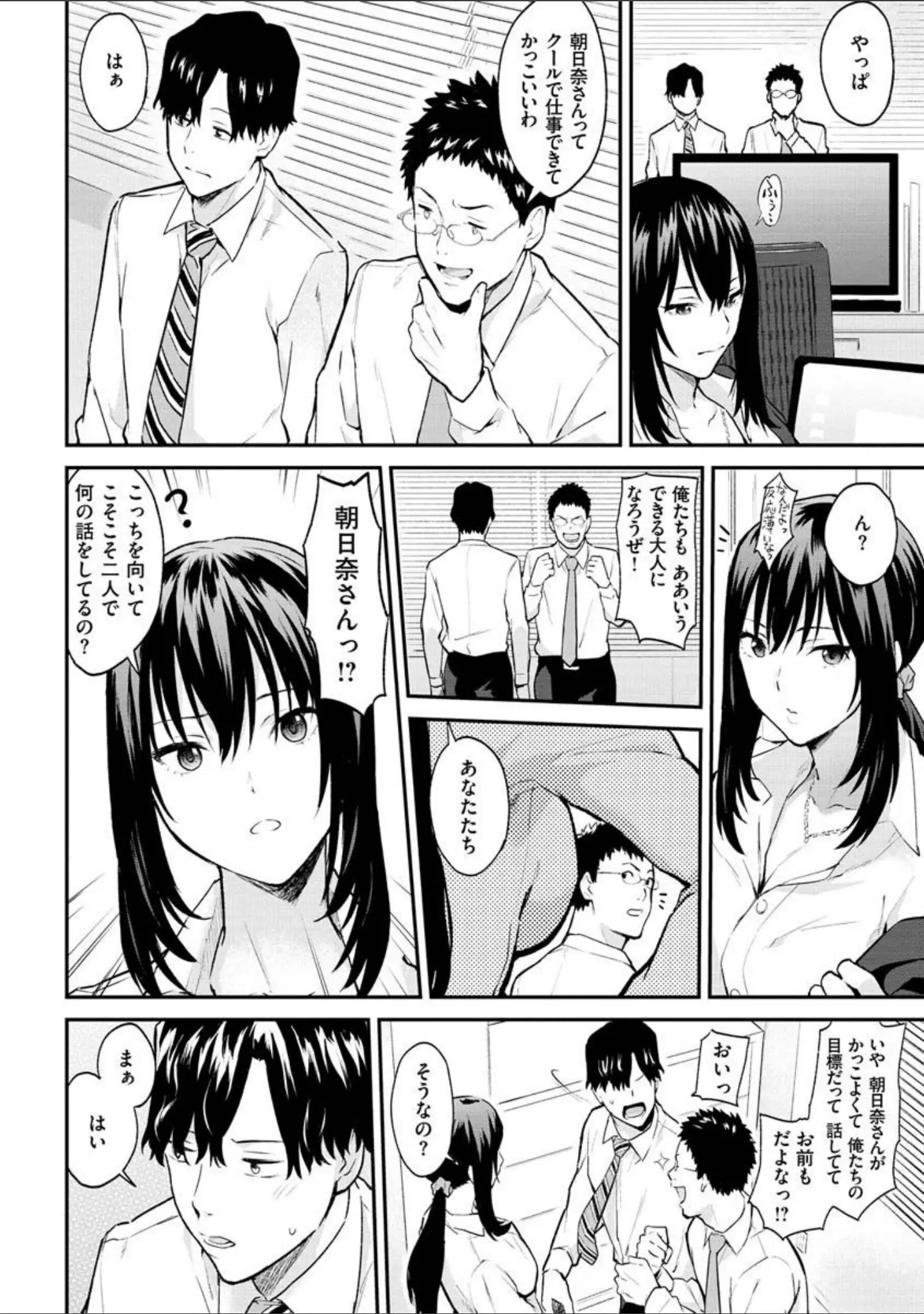 「アフターサービス」（ぼーかん） 試し読み 22ページ目