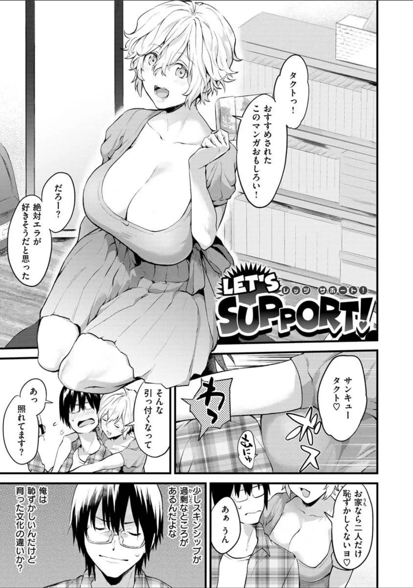 「アフターサービス」（ぼーかん） 試し読み 23ページ目
