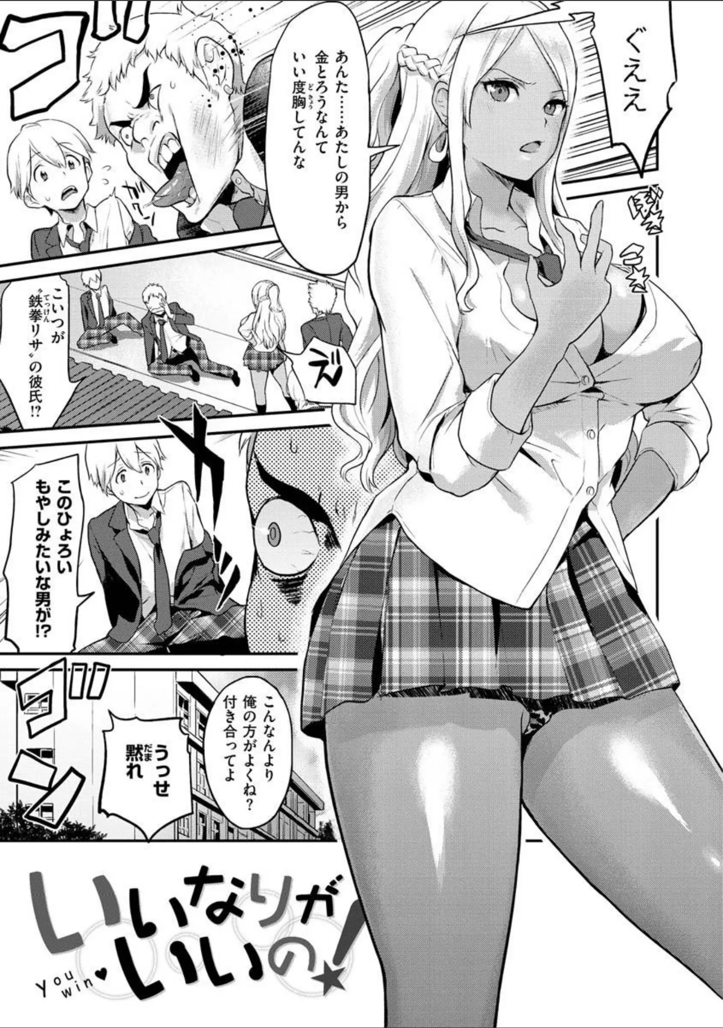 「アフターサービス」（ぼーかん） 試し読み 25ページ目