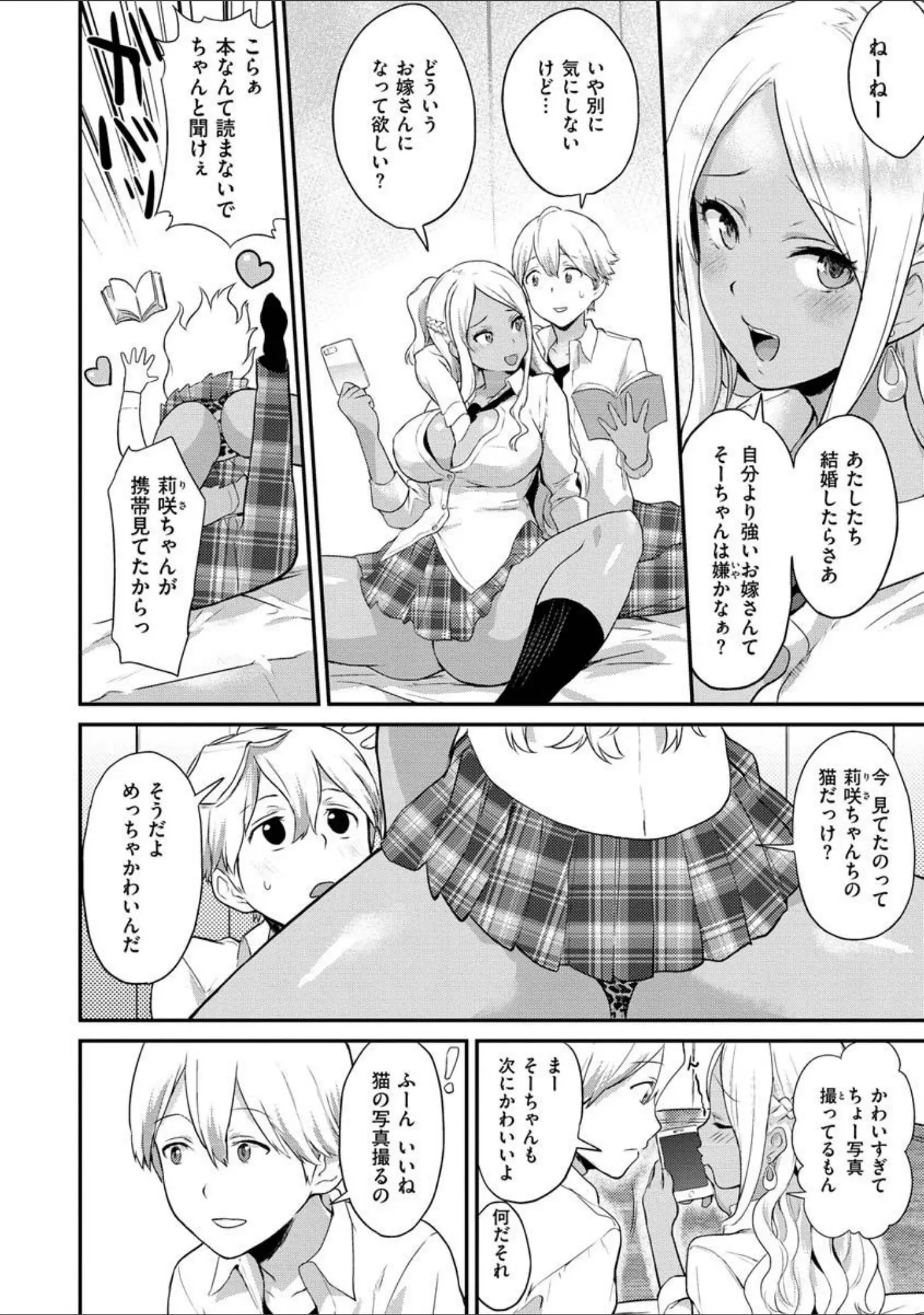 「アフターサービス」（ぼーかん） 試し読み 26ページ目