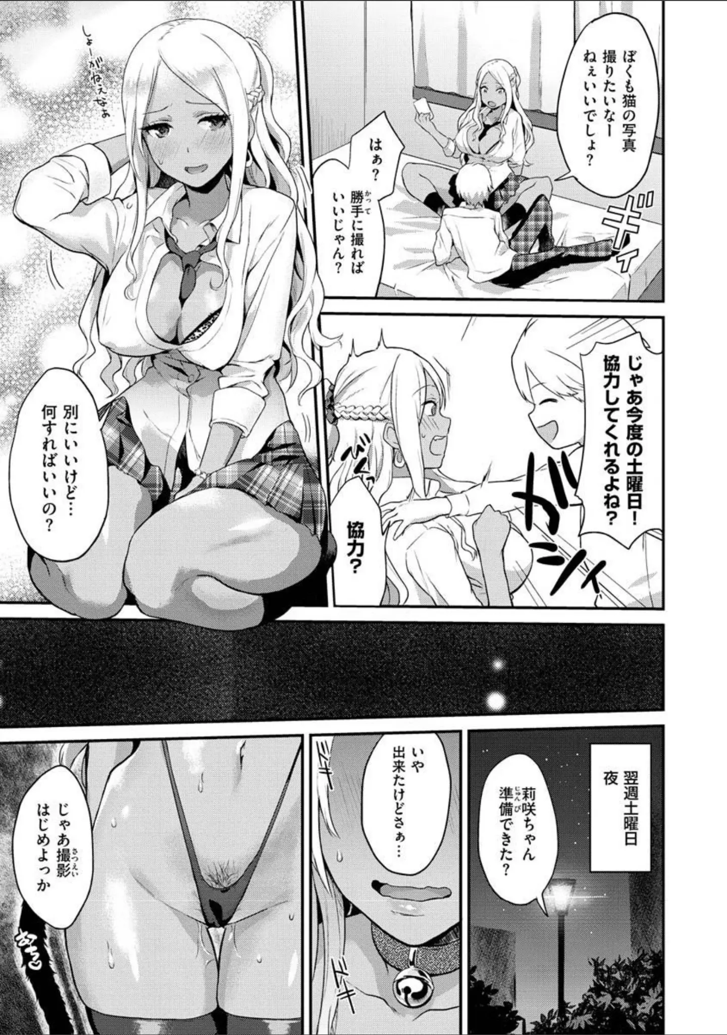 「アフターサービス」（ぼーかん） 試し読み 27ページ目