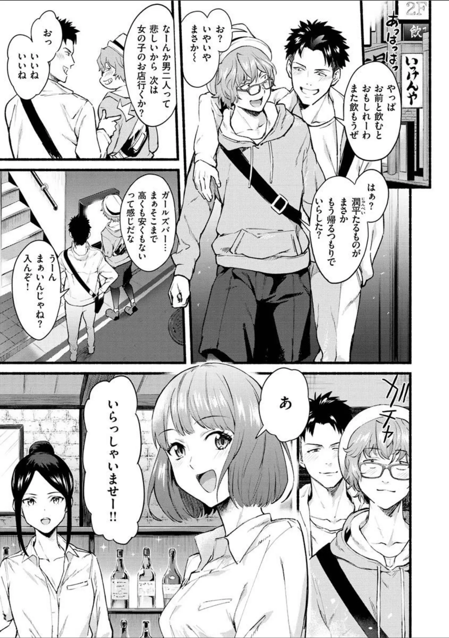 「アフターサービス」（ぼーかん） 試し読み 3ページ目