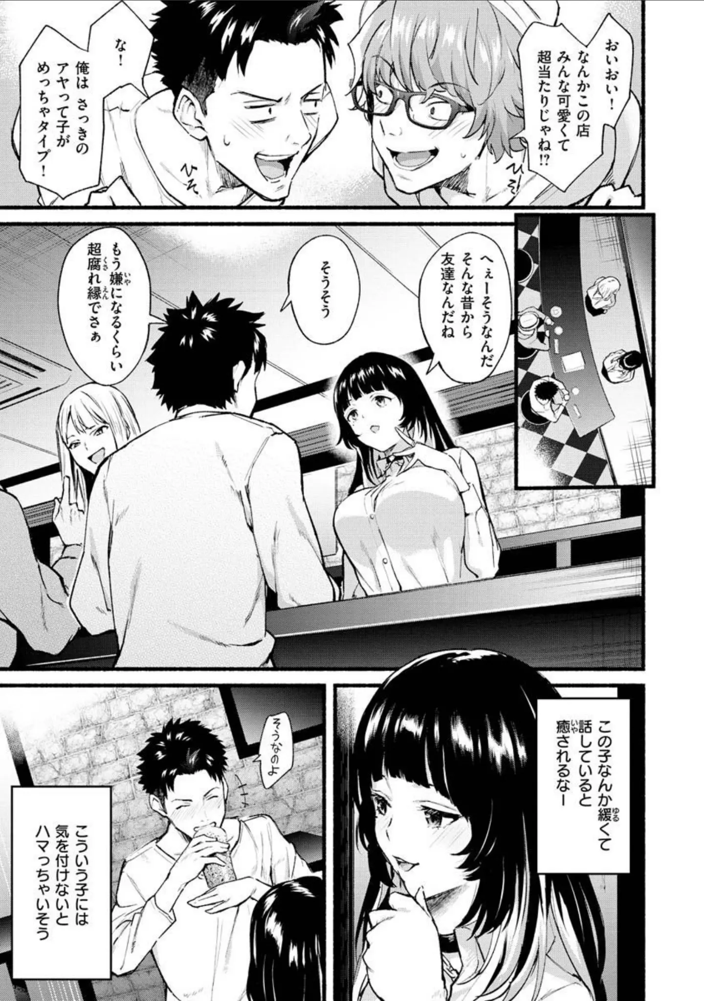 「アフターサービス」（ぼーかん） 試し読み 5ページ目