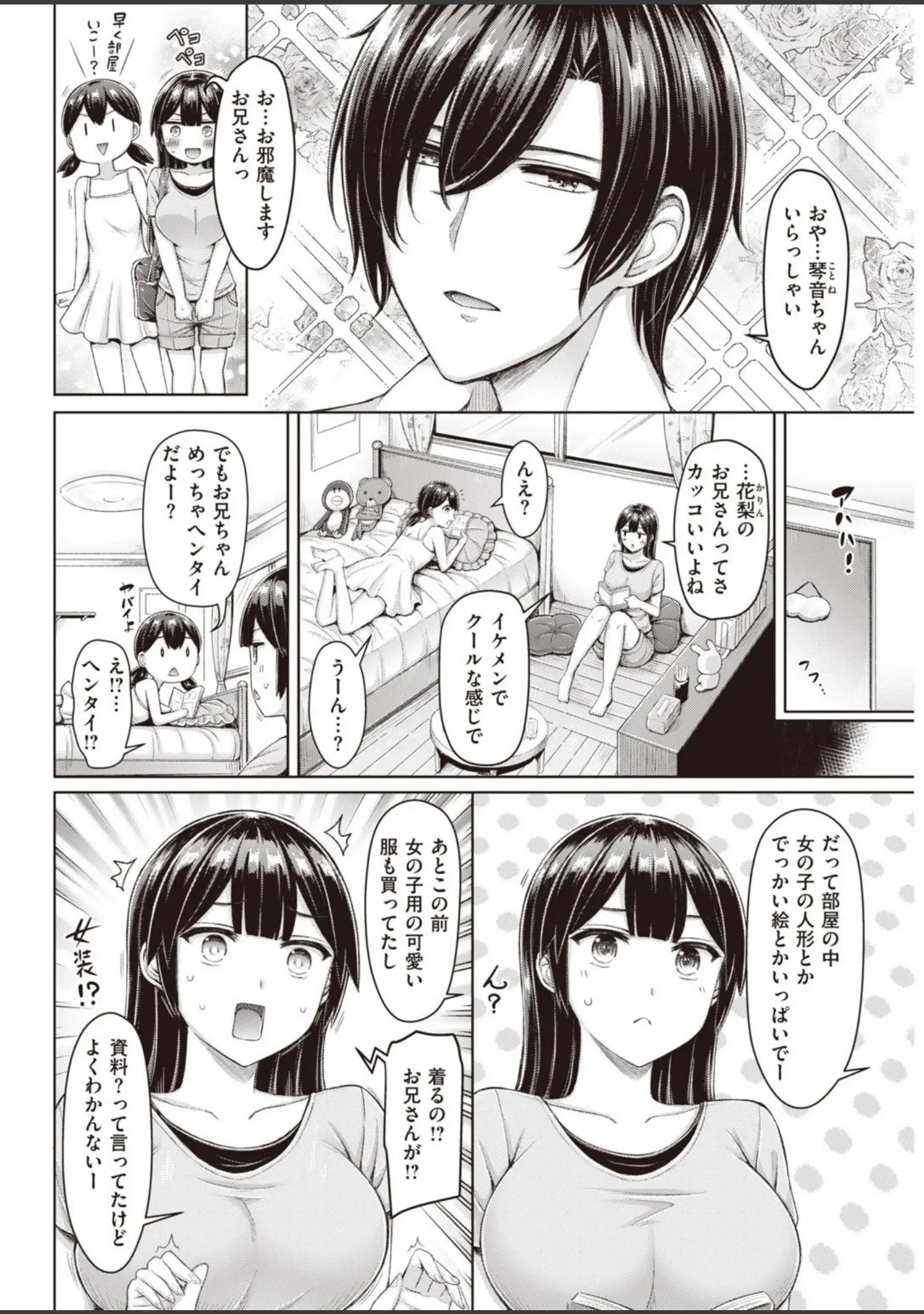 「COMIC快楽天 2021年09月号」（YUG） 試し読み 10ページ目