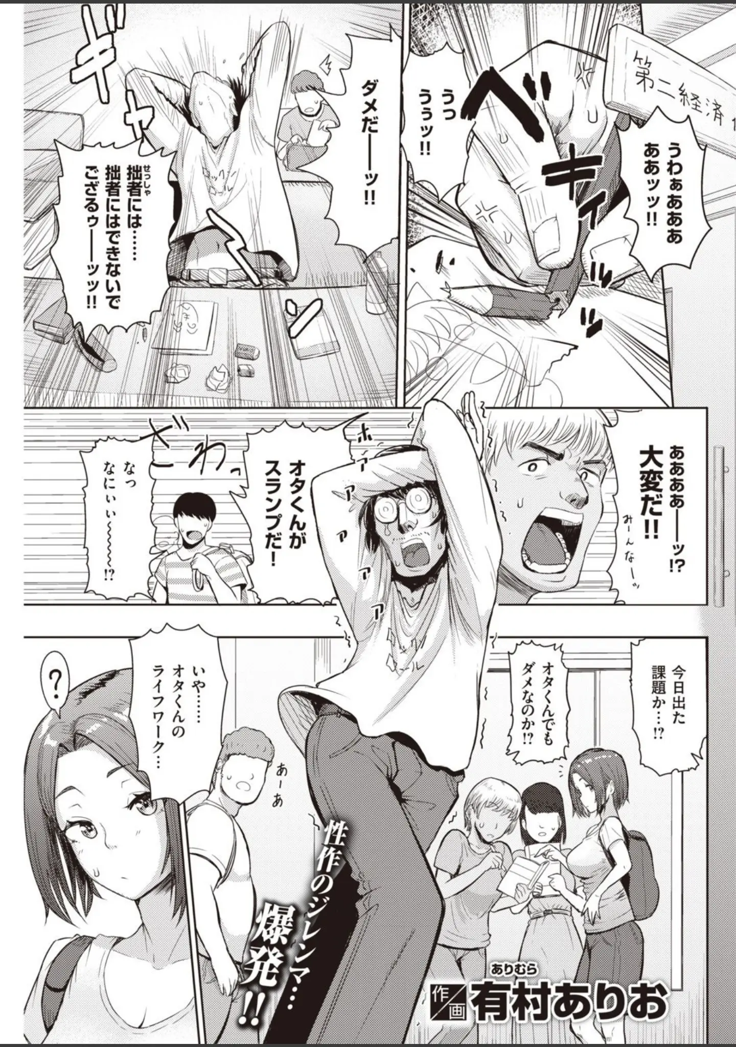 「COMIC快楽天 2021年09月号」（YUG） 試し読み 13ページ目