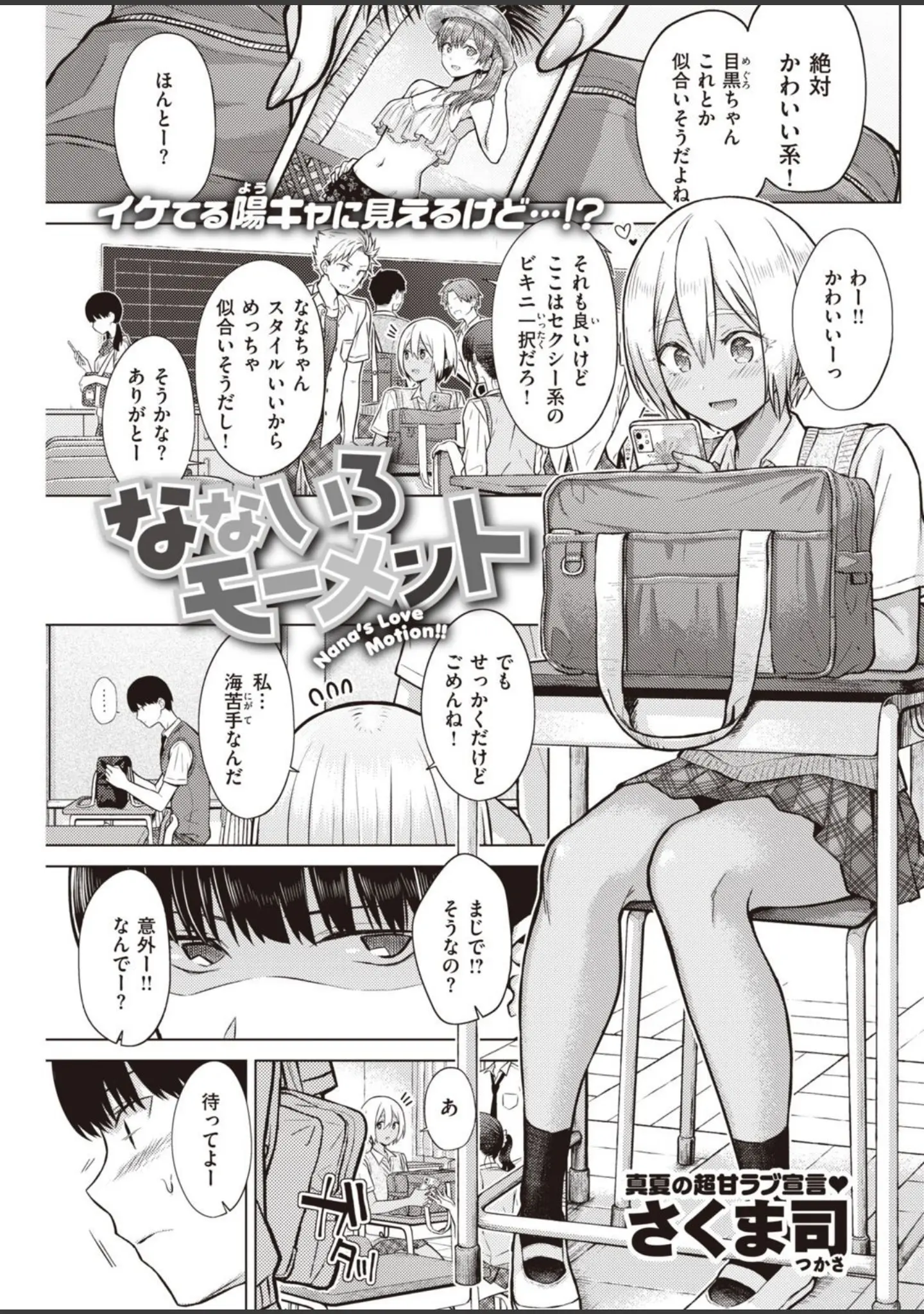 「COMIC快楽天 2021年09月号」（YUG） 試し読み 17ページ目