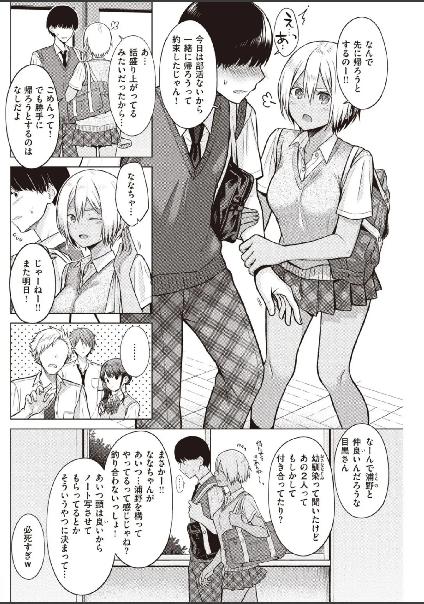 「COMIC快楽天 2021年09月号」（YUG） 試し読み 18ページ目