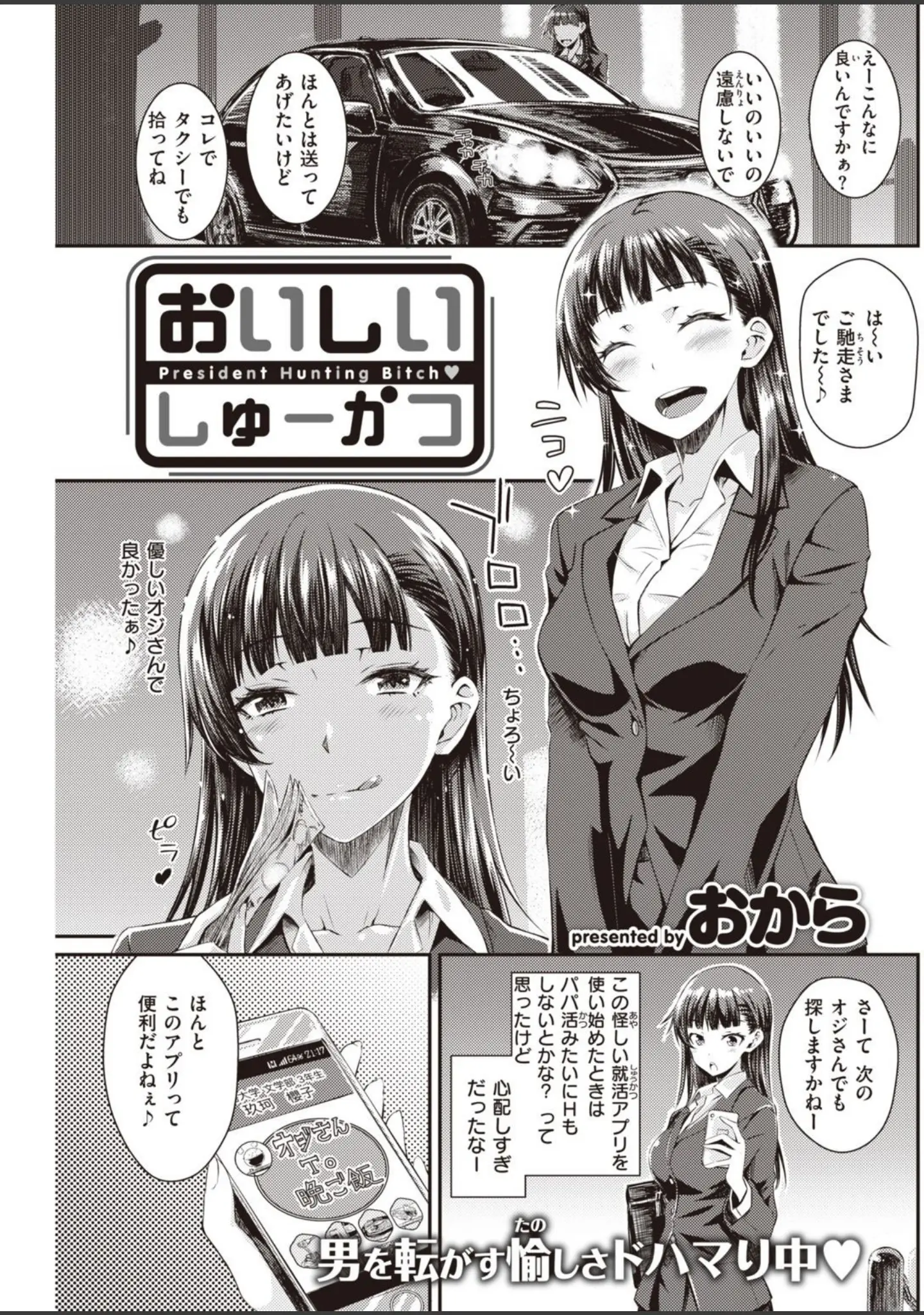 「COMIC快楽天 2021年09月号」（YUG） 試し読み 19ページ目