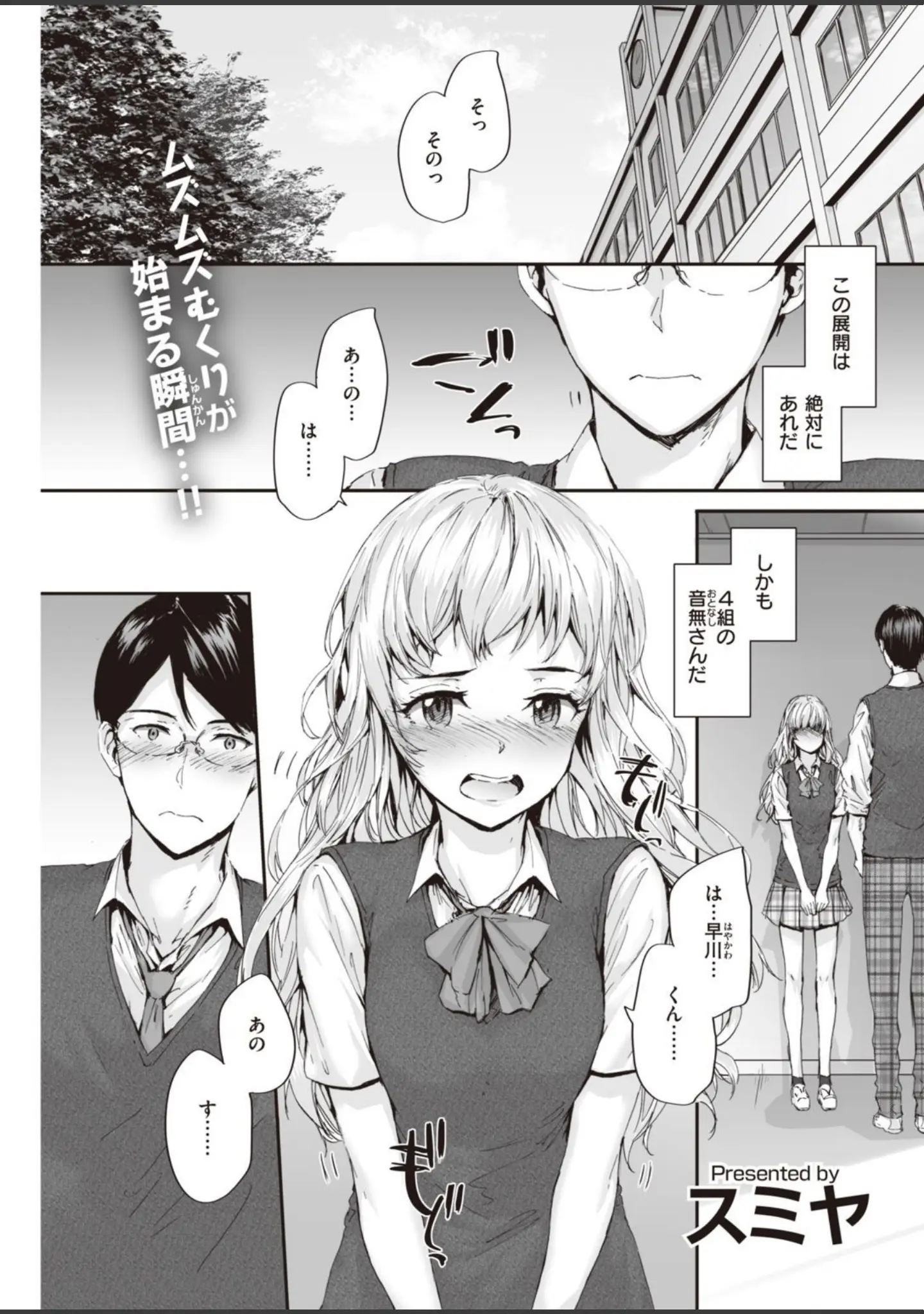 「COMIC快楽天 2021年09月号」（YUG） 試し読み 21ページ目