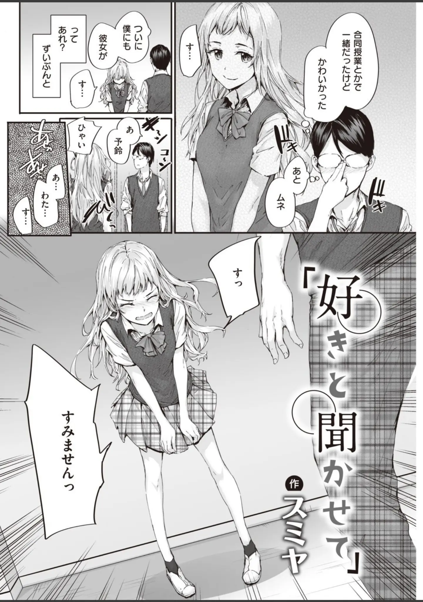 「COMIC快楽天 2021年09月号」（YUG） 試し読み 22ページ目