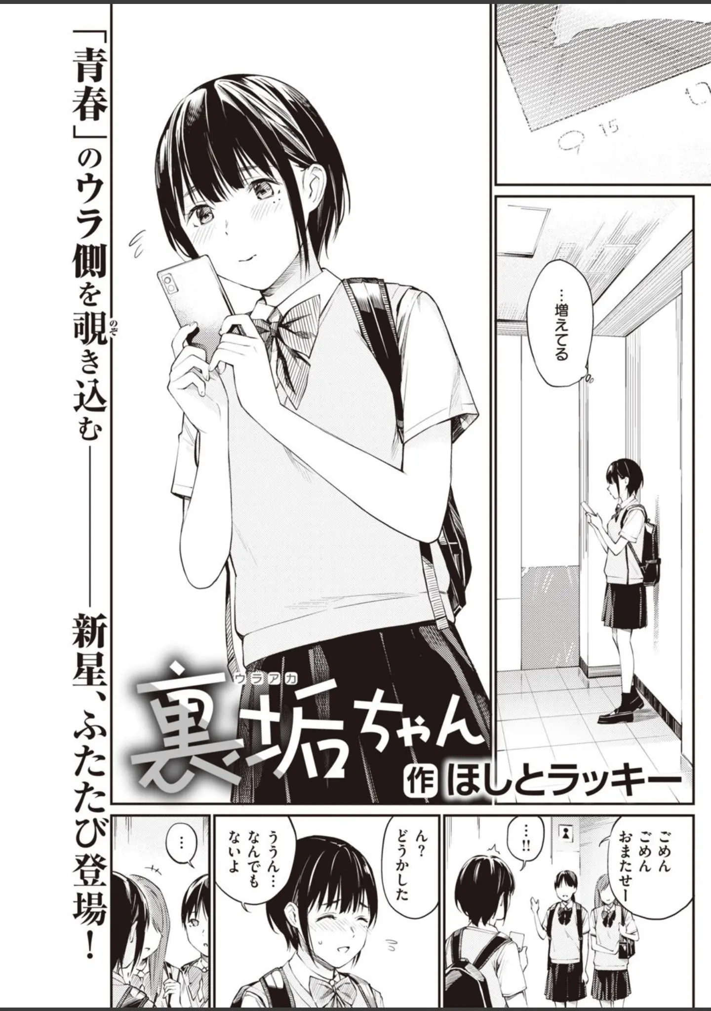 「COMIC快楽天 2021年09月号」（YUG） 試し読み 23ページ目