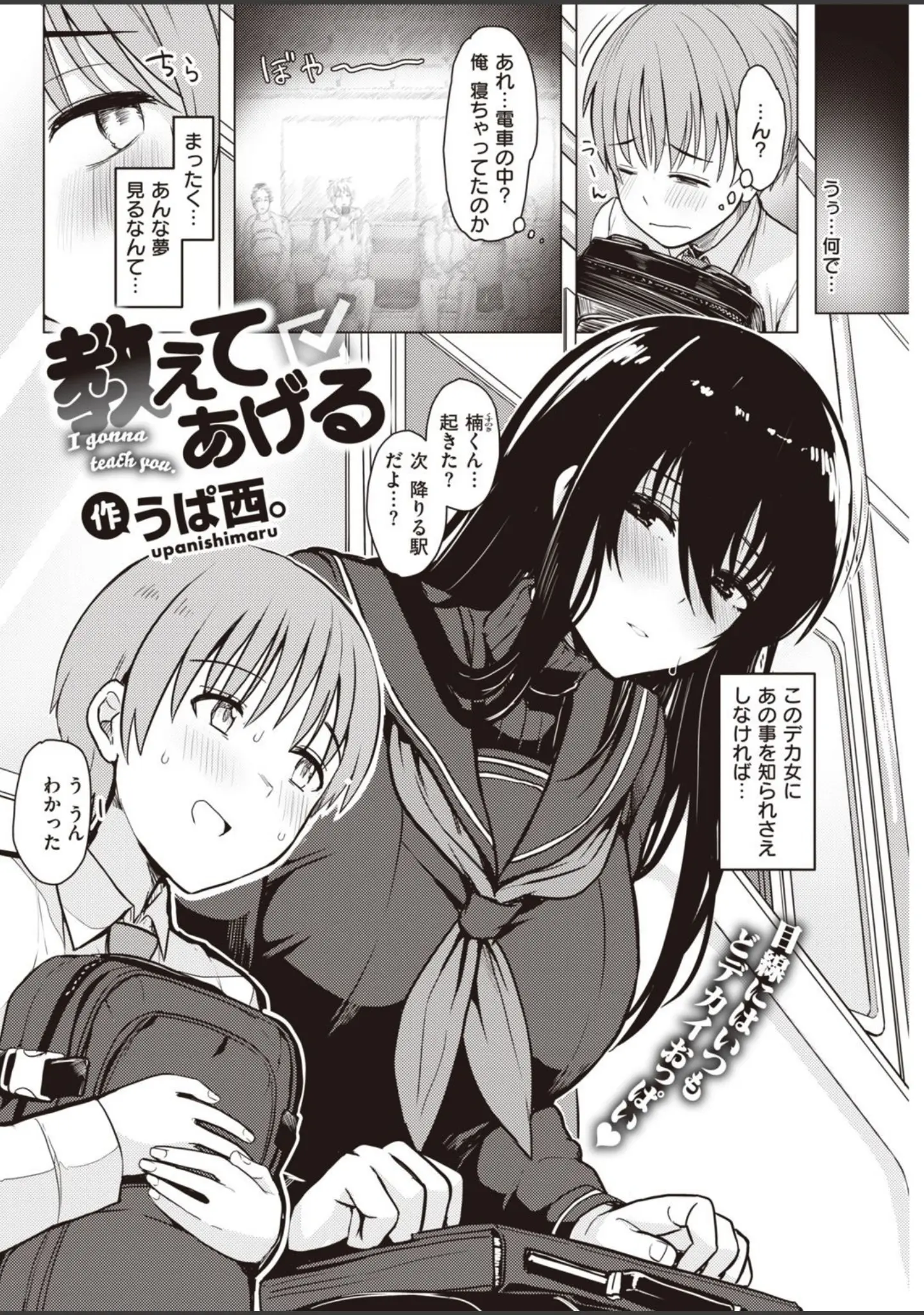 「COMIC快楽天 2021年09月号」（YUG） 試し読み 28ページ目
