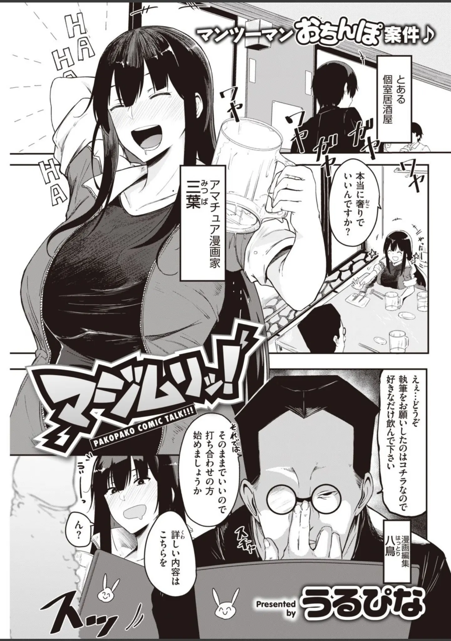 「COMIC快楽天 2021年09月号」（YUG） 試し読み 29ページ目