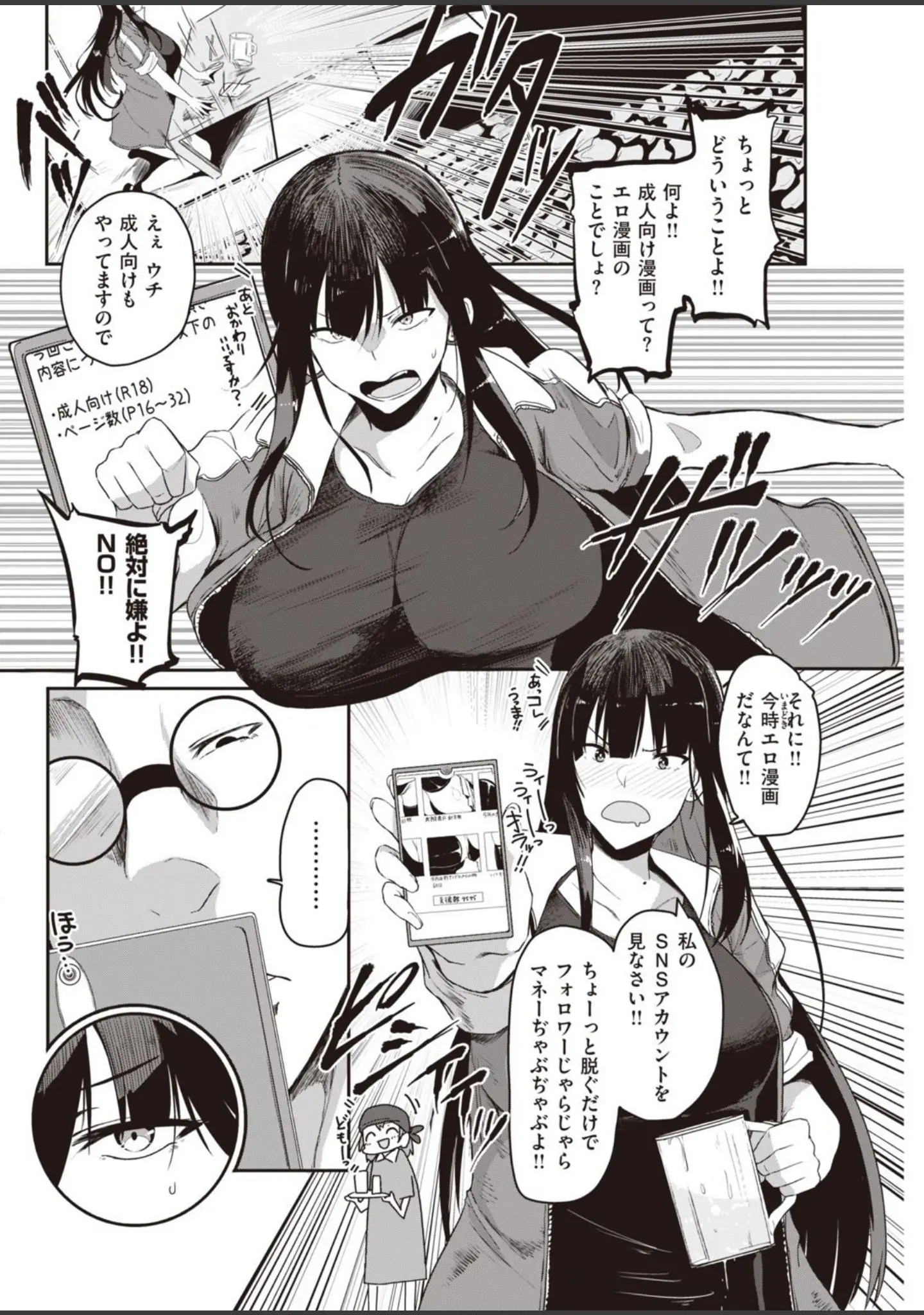 「COMIC快楽天 2021年09月号」（YUG） 試し読み 30ページ目