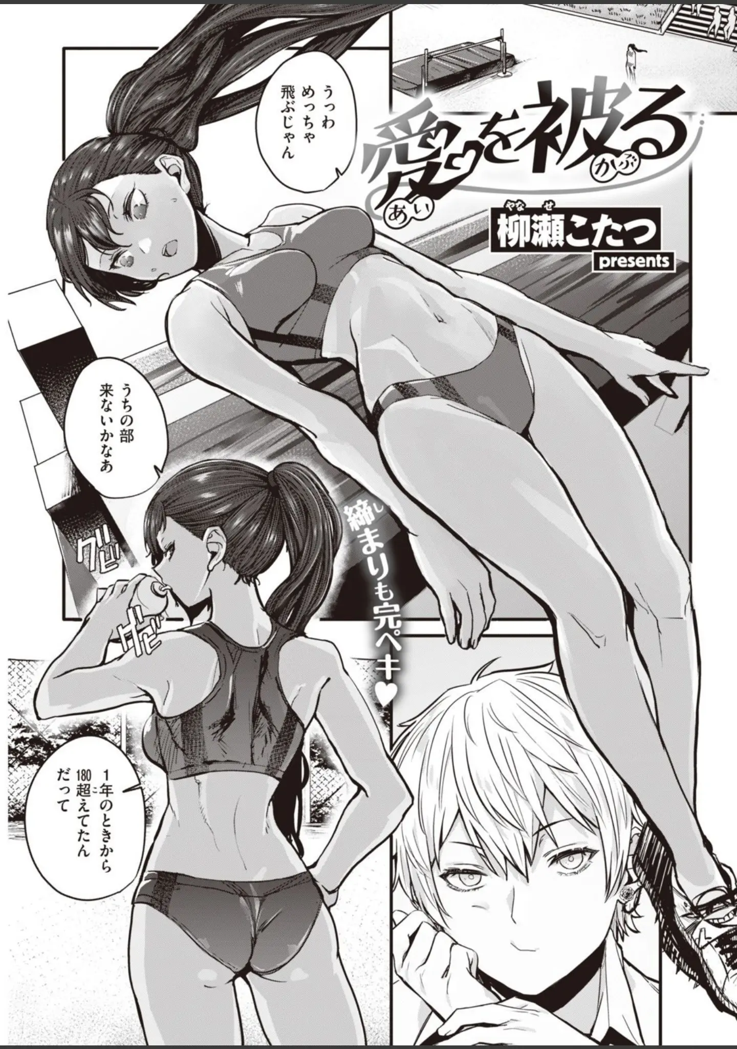 「COMIC快楽天 2021年09月号」（YUG） 試し読み 31ページ目