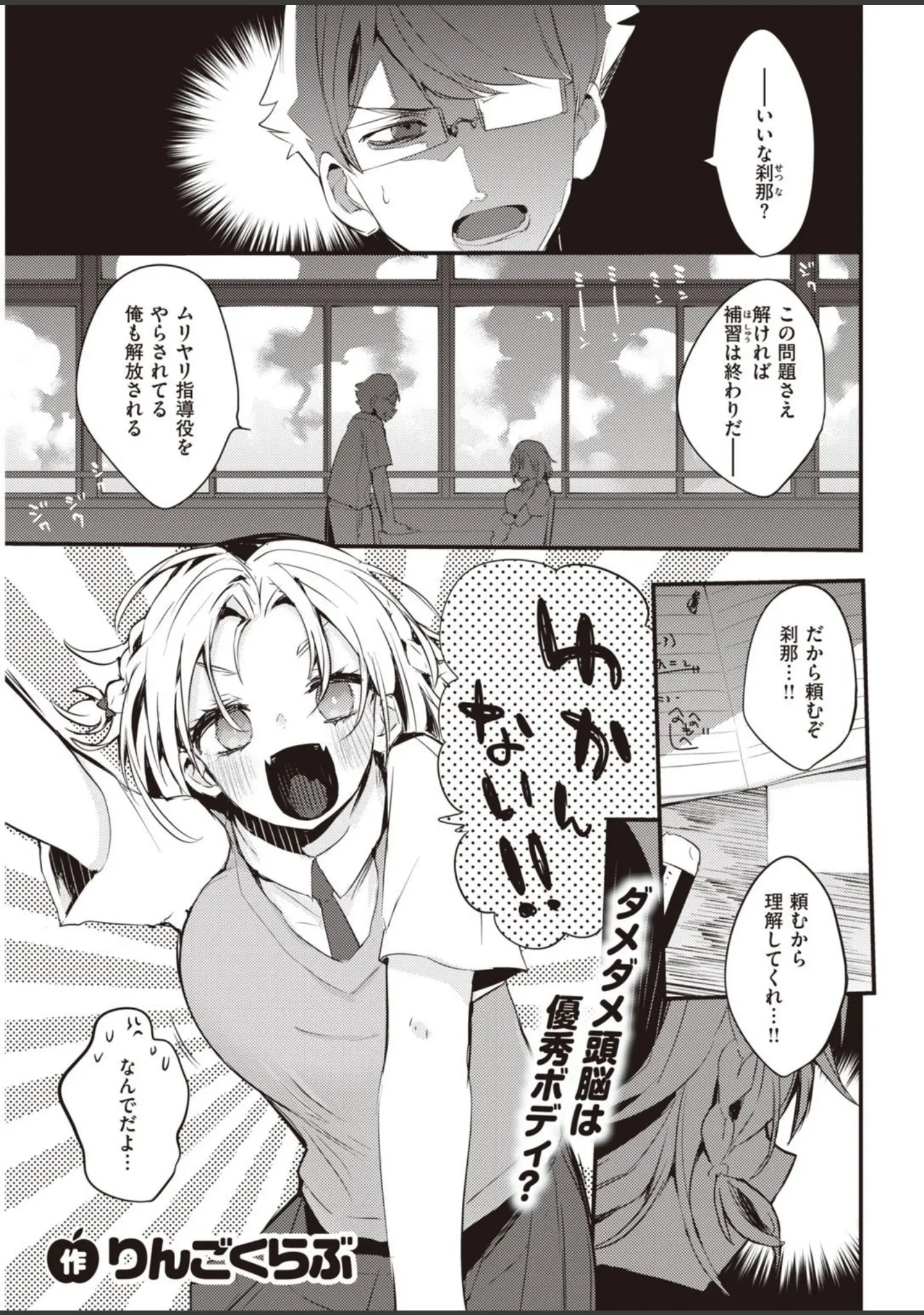 「COMIC快楽天 2021年09月号」（YUG） 試し読み 33ページ目