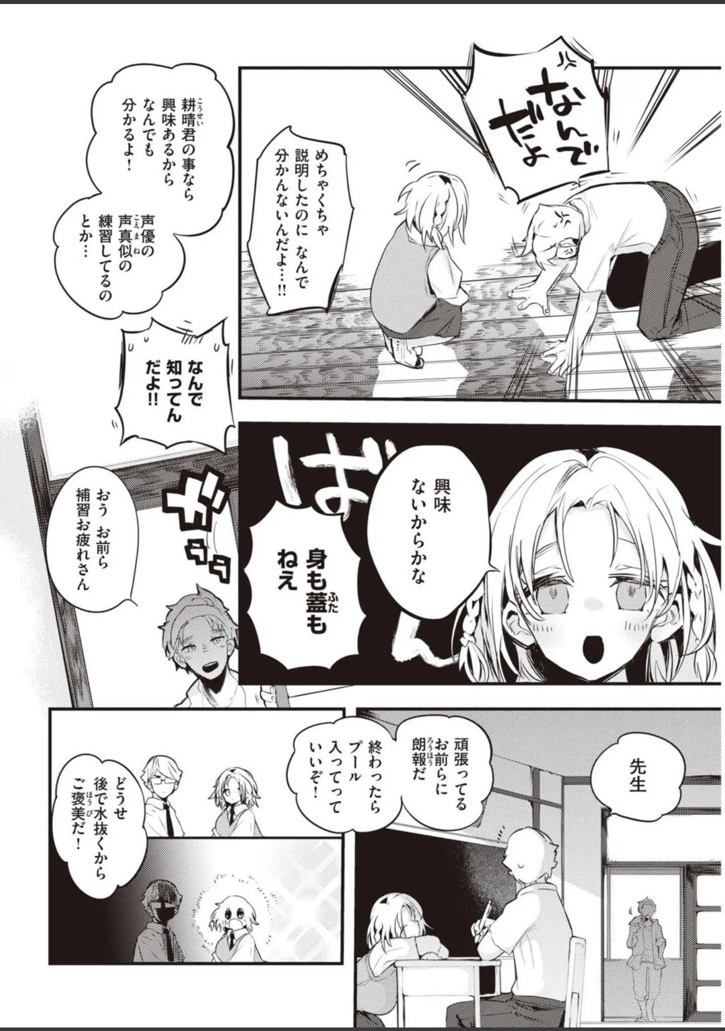「COMIC快楽天 2021年09月号」（YUG） 試し読み 34ページ目