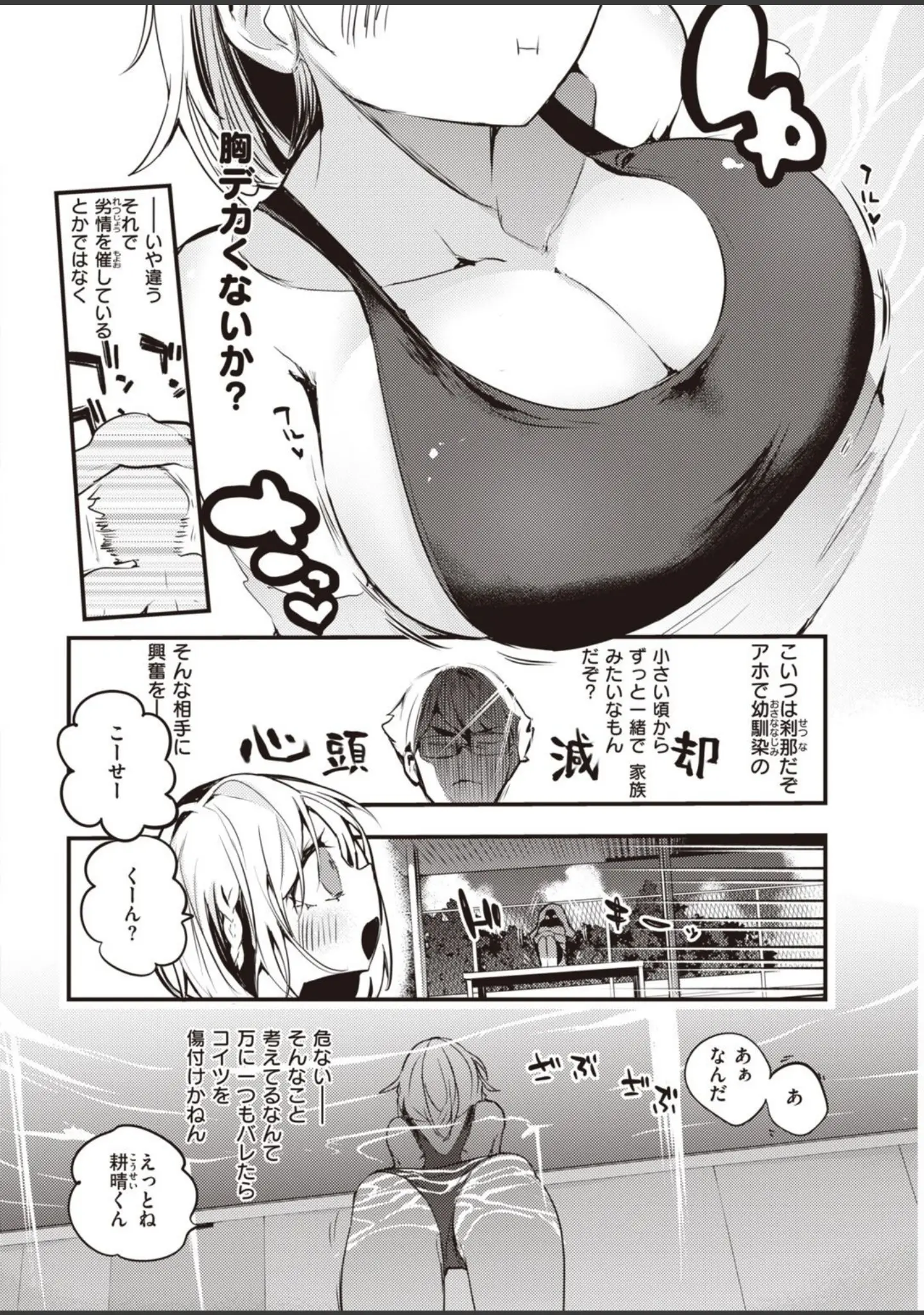 「COMIC快楽天 2021年09月号」（YUG） 試し読み 36ページ目