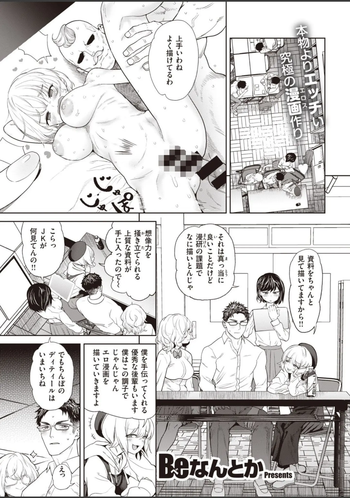 「COMIC快楽天 2021年09月号」（YUG） 試し読み 37ページ目