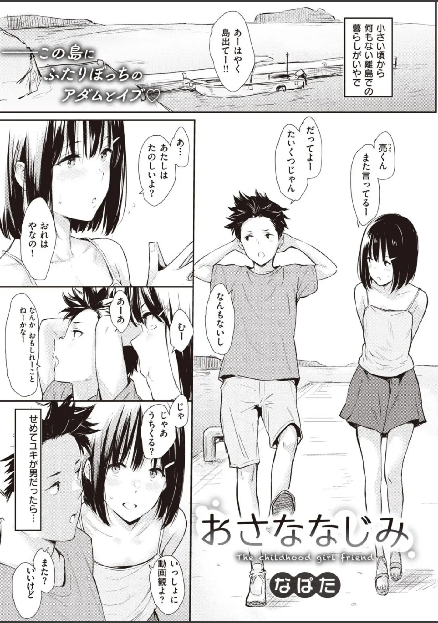 「COMIC快楽天 2021年09月号」（YUG） 試し読み 5ページ目