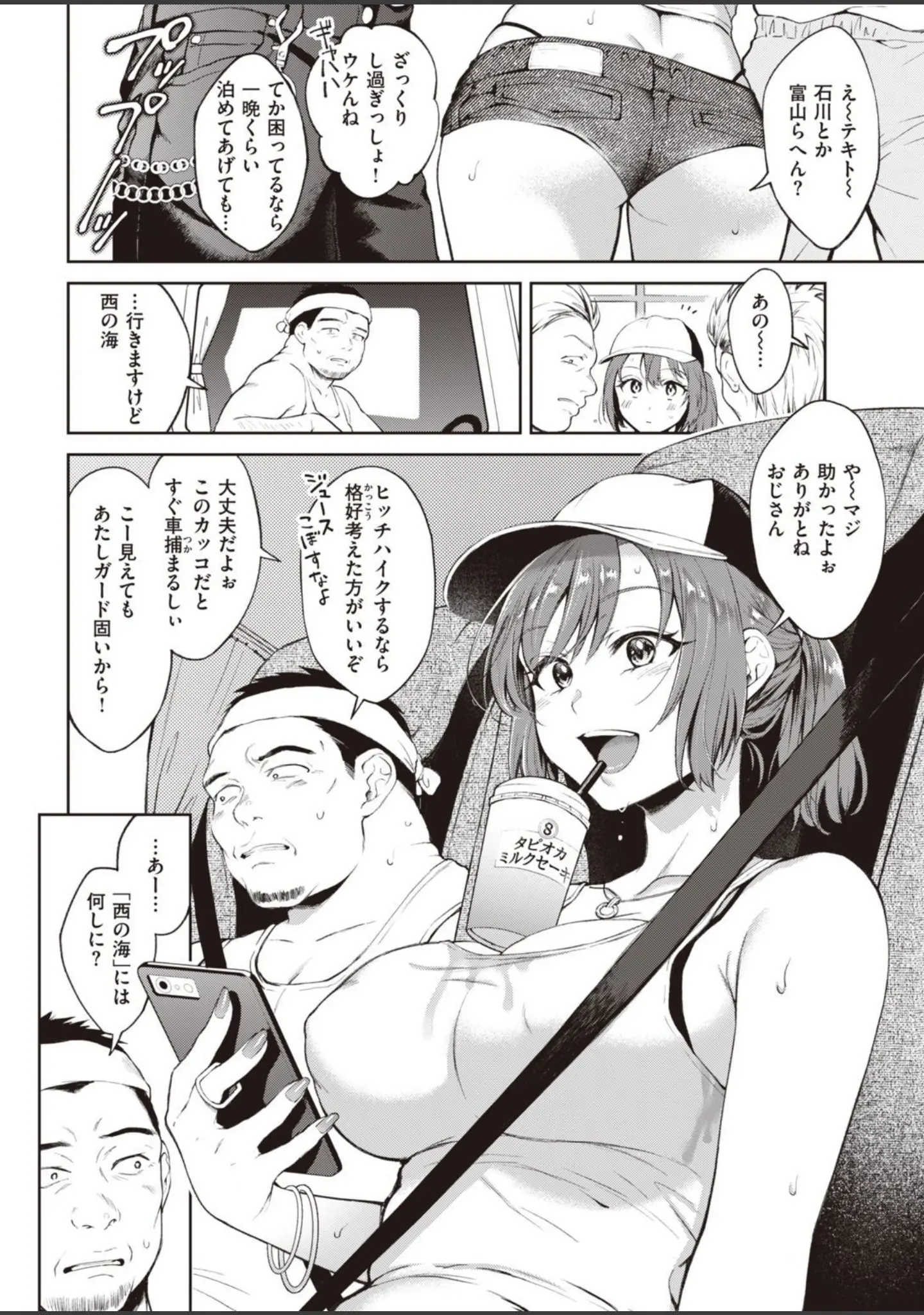 「COMIC快楽天 2021年09月号」（YUG） 試し読み 8ページ目