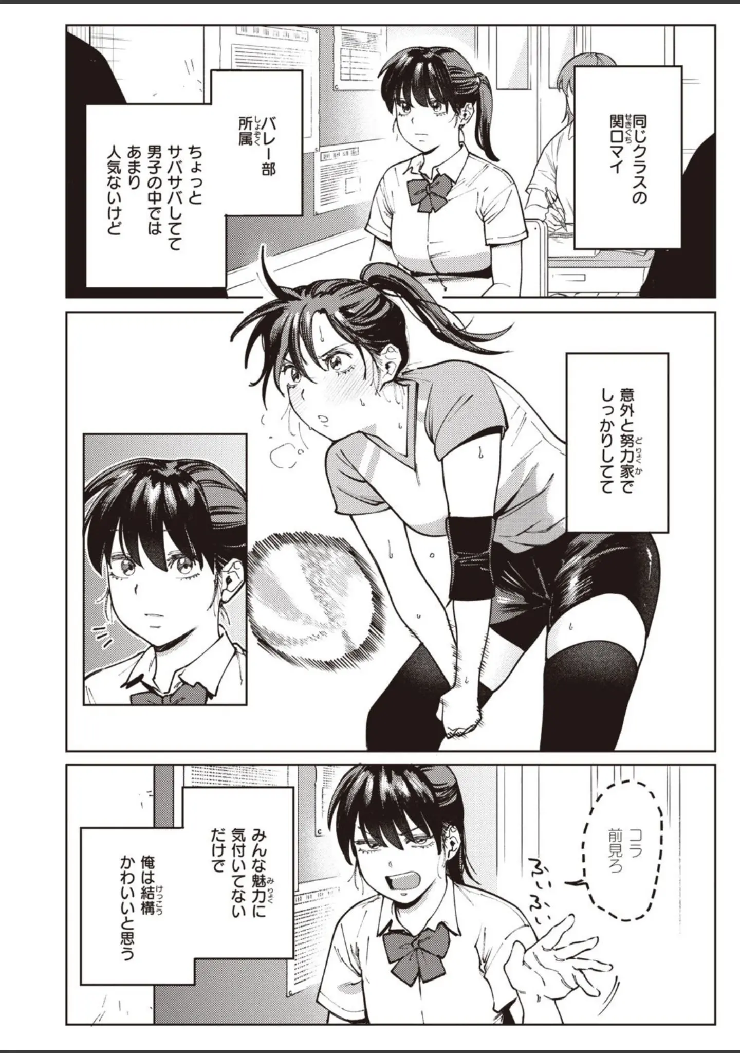 「COMIC快楽天ビースト 2021年09月号」（魚ウサ王） 試し読み 10ページ目