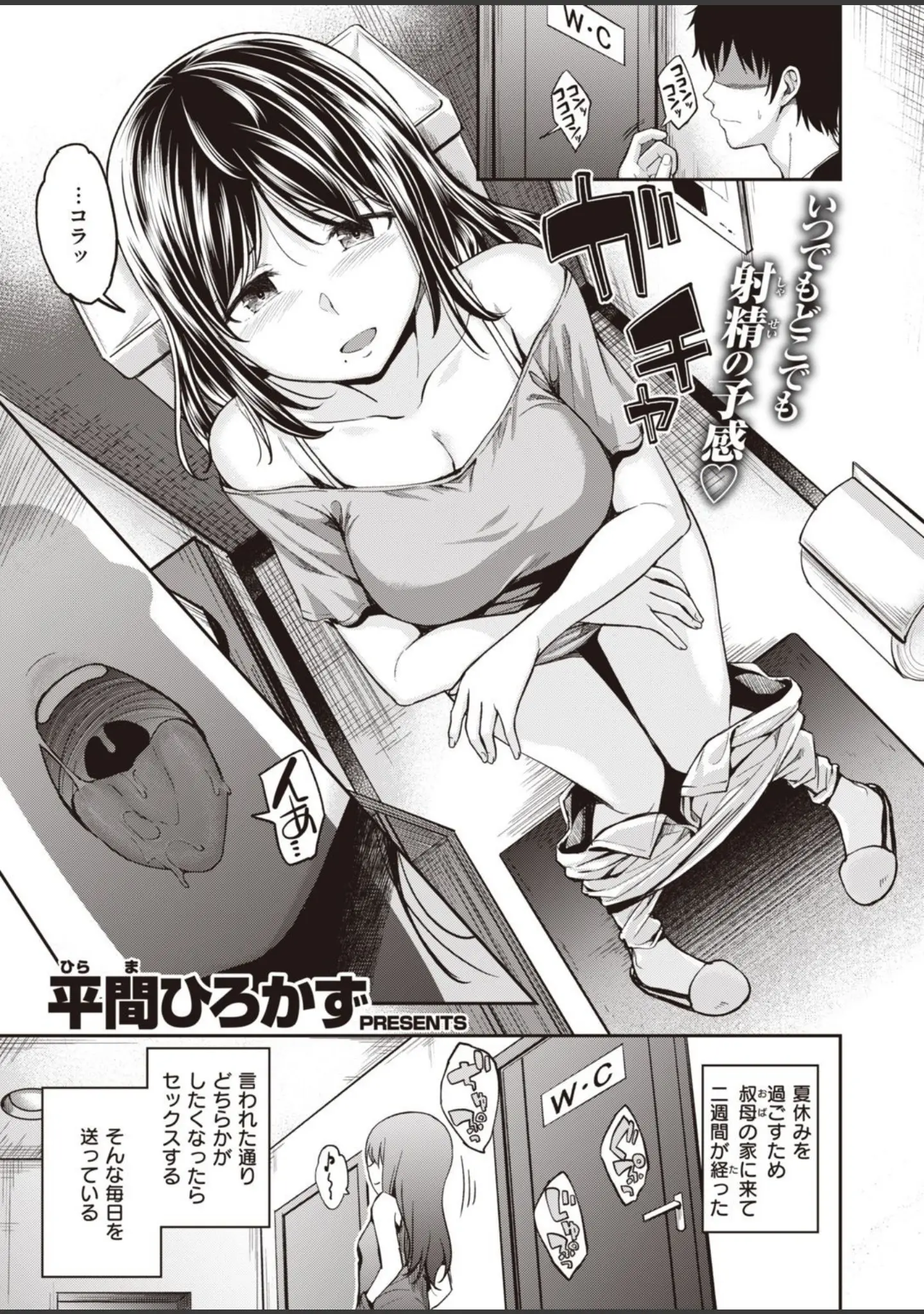 「COMIC快楽天ビースト 2021年09月号」（魚ウサ王） 試し読み 17ページ目