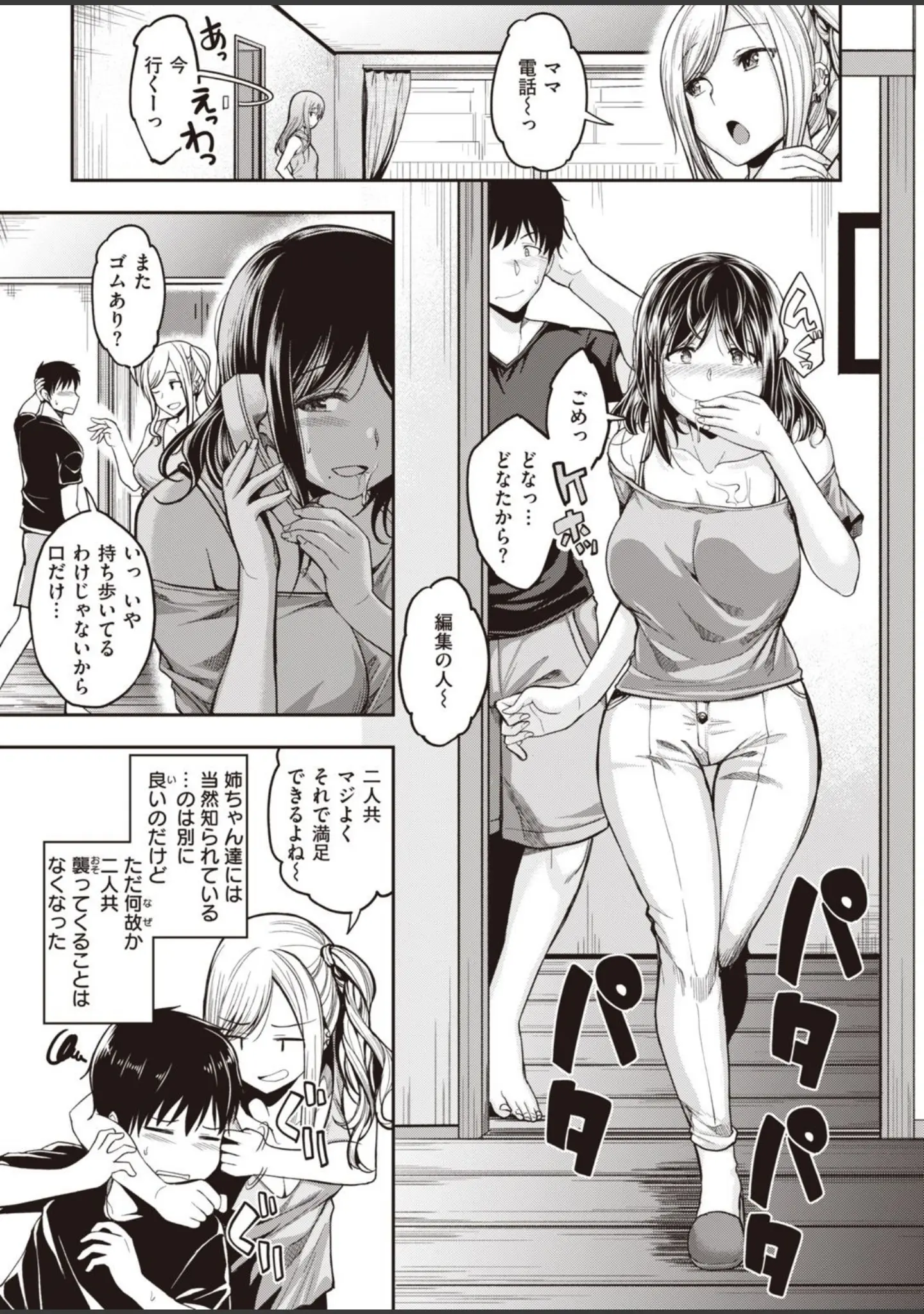 「COMIC快楽天ビースト 2021年09月号」（魚ウサ王） 試し読み 19ページ目