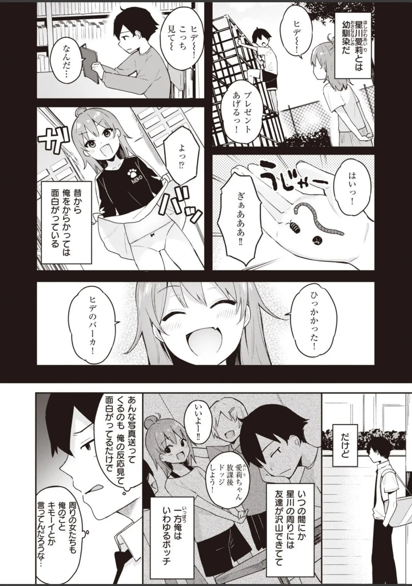 「COMIC快楽天ビースト 2021年09月号」（魚ウサ王） 試し読み 24ページ目